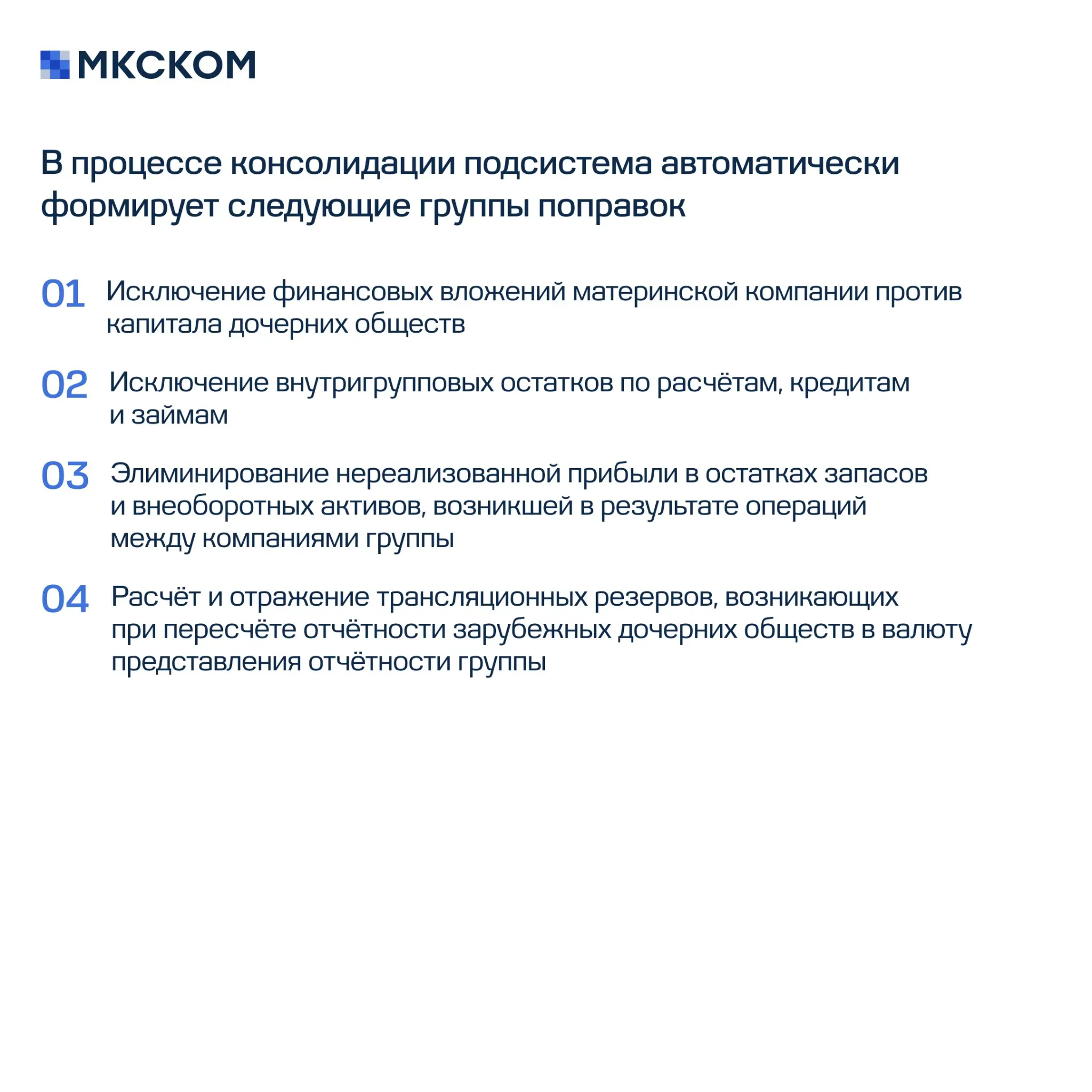 Часто задаваемые вопросы по МСФО в «1С:УХ». Часть 3 | Сетка — социальная сеть от hh.ru