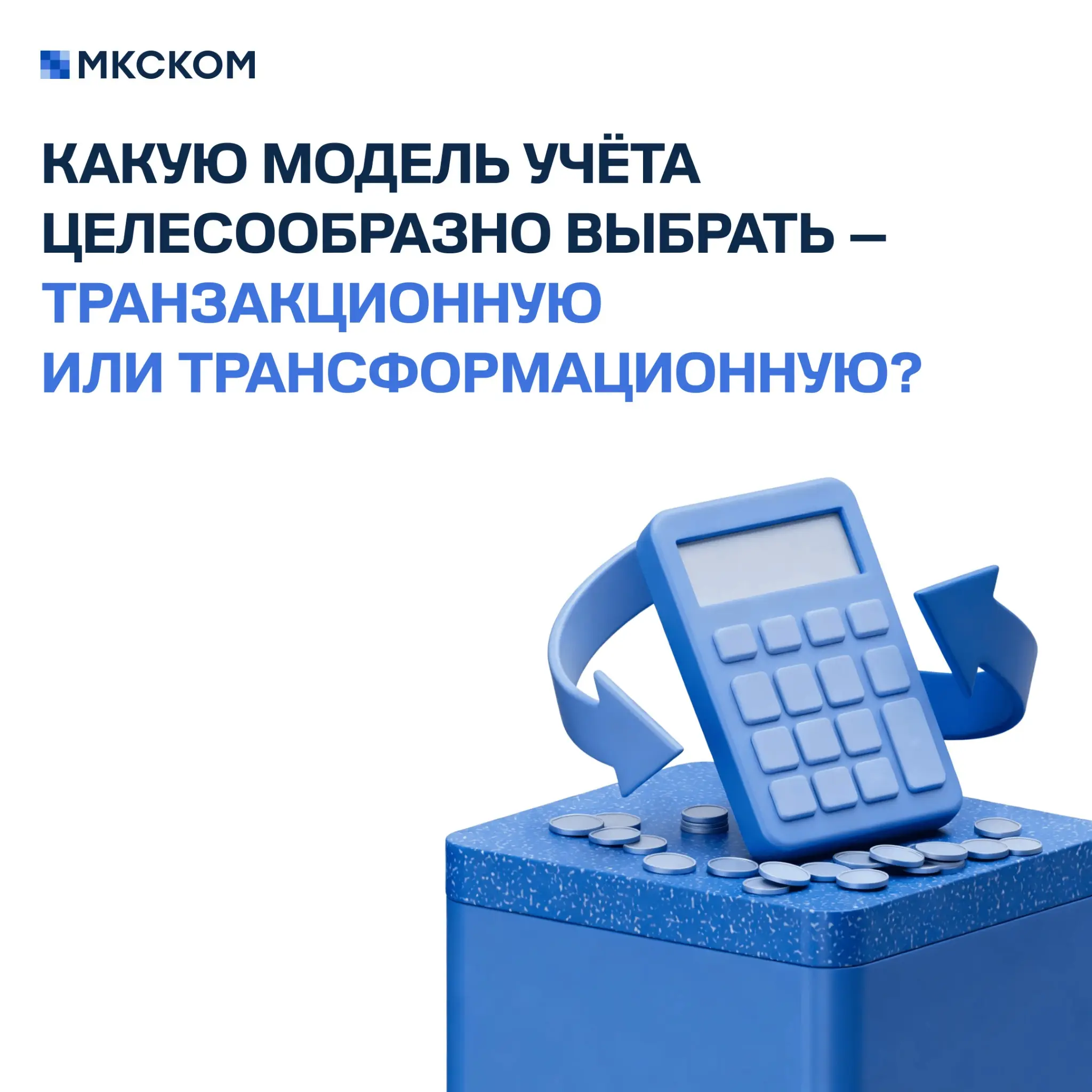 Часто задаваемые вопросы по МСФО в «1С:УХ». Часть 3 | Сетка — социальная сеть от hh.ru