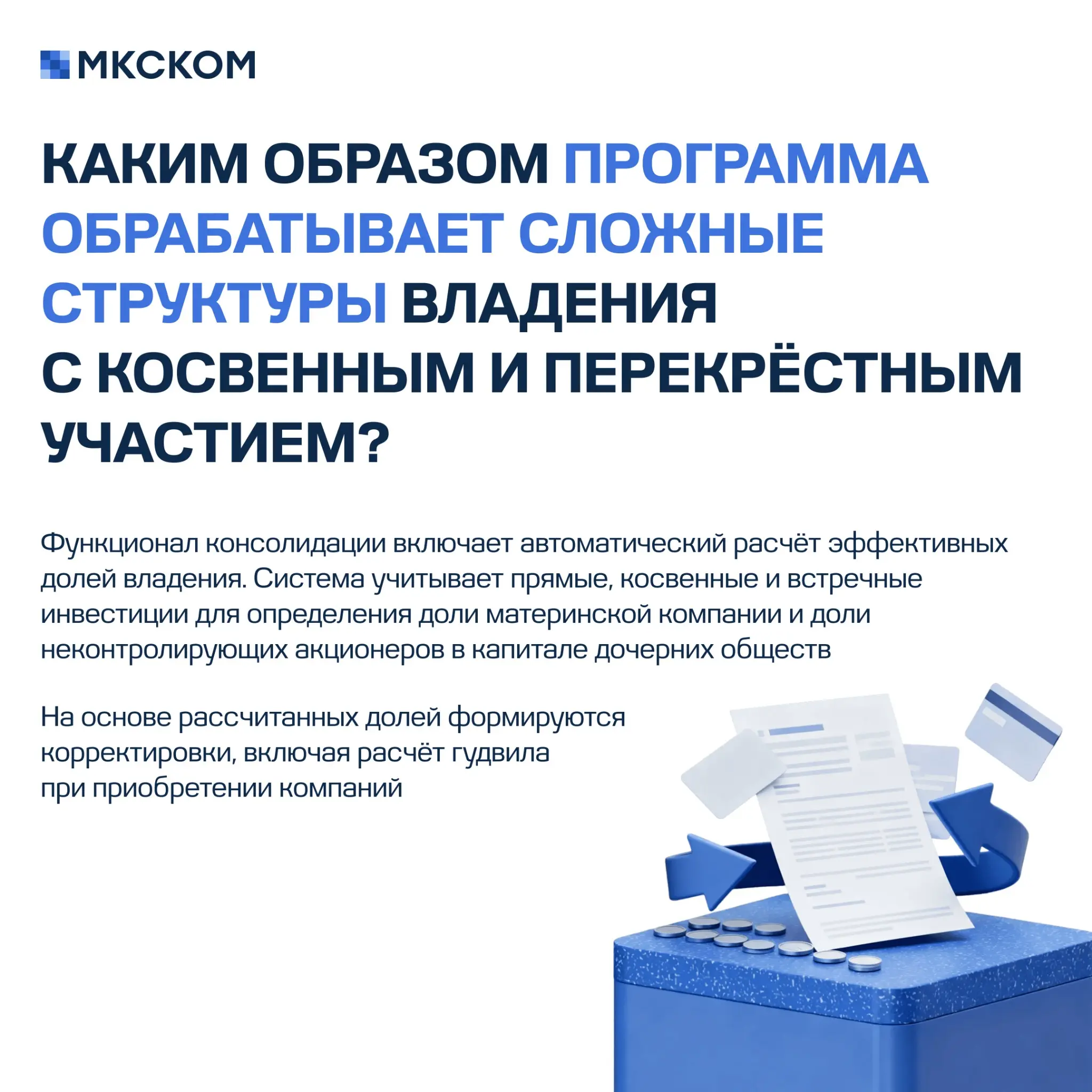 Часто задаваемые вопросы по МСФО в «1С:УХ». Часть 3 | Сетка — социальная сеть от hh.ru
