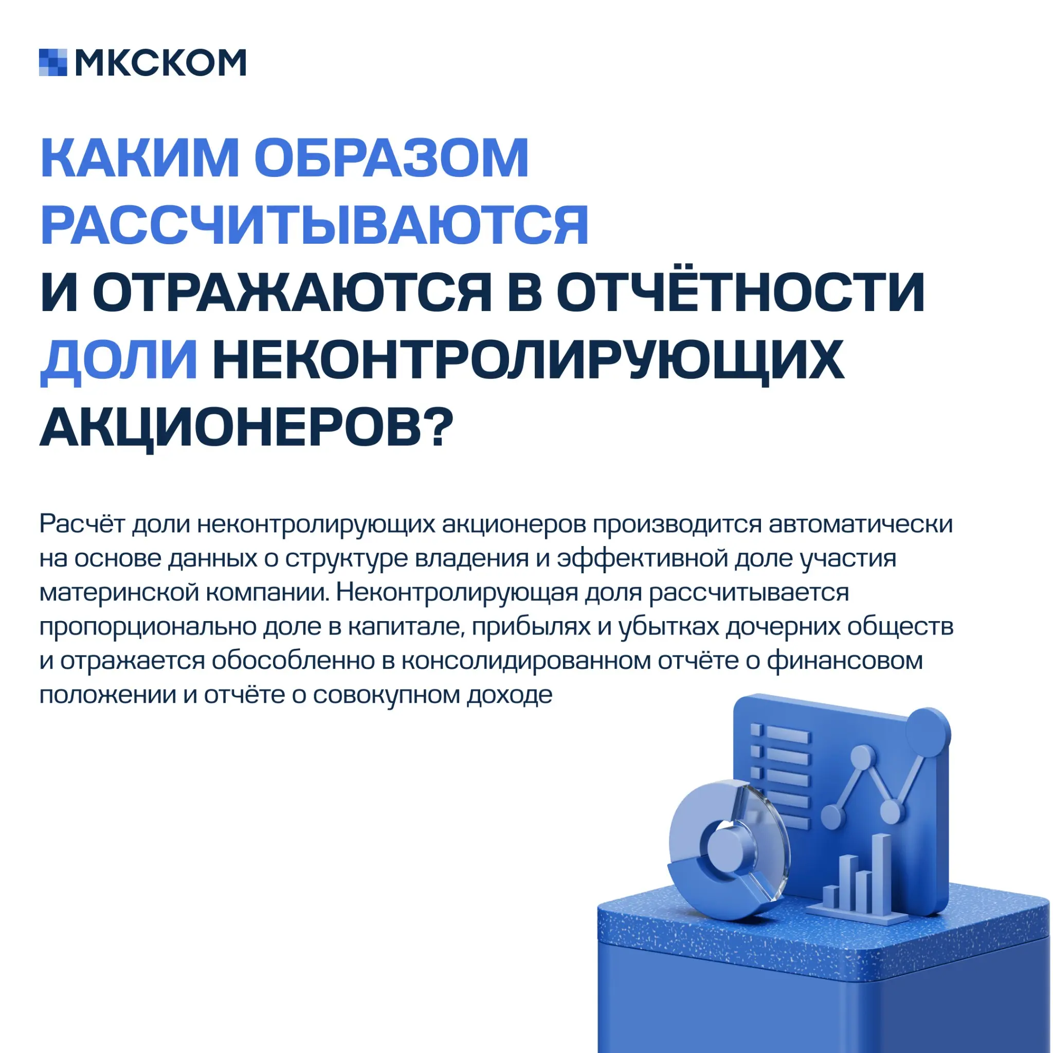 Часто задаваемые вопросы по МСФО в «1С:УХ». Часть 3 | Сетка — социальная сеть от hh.ru