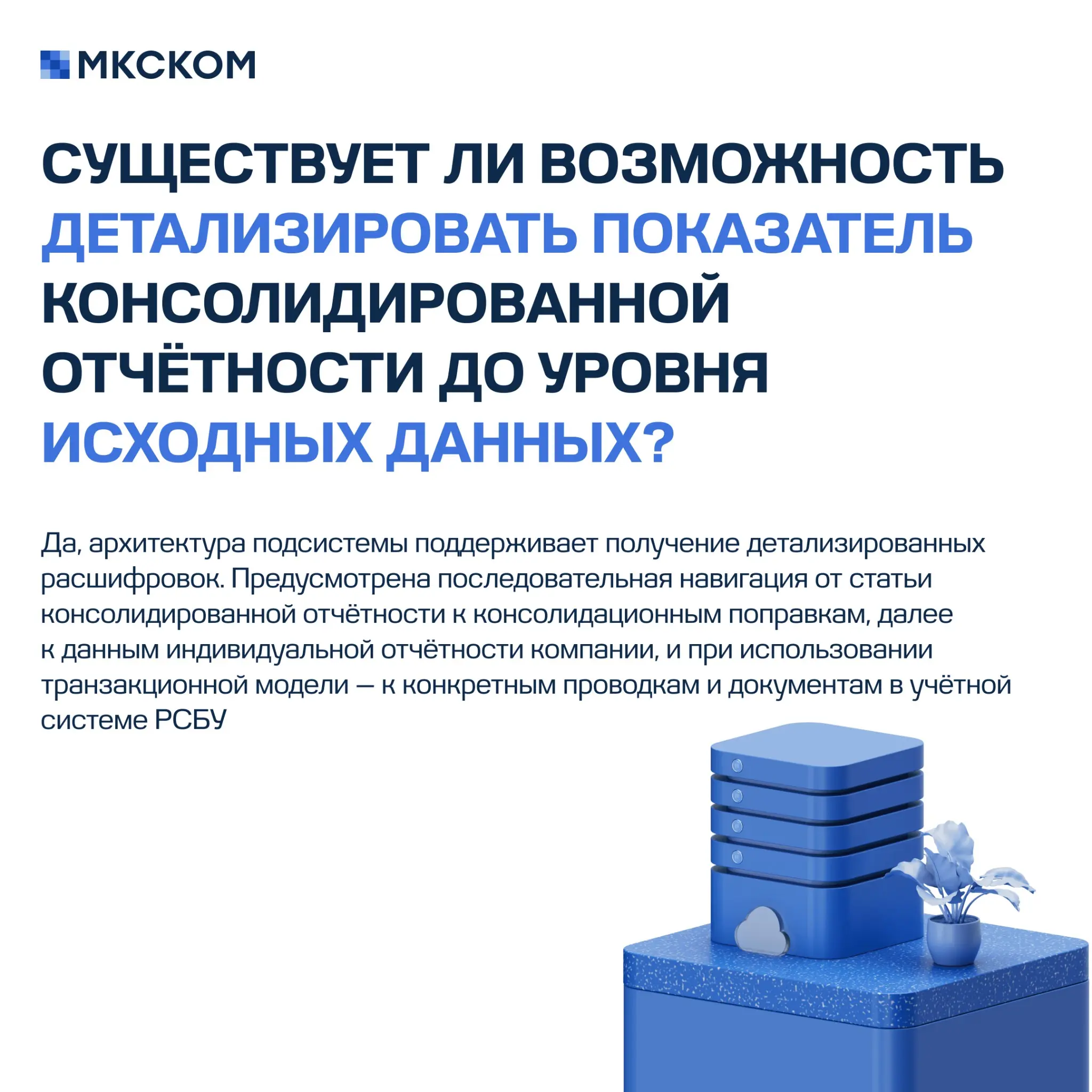 Часто задаваемые вопросы по МСФО в «1С:УХ». Часть 3 | Сетка — социальная сеть от hh.ru