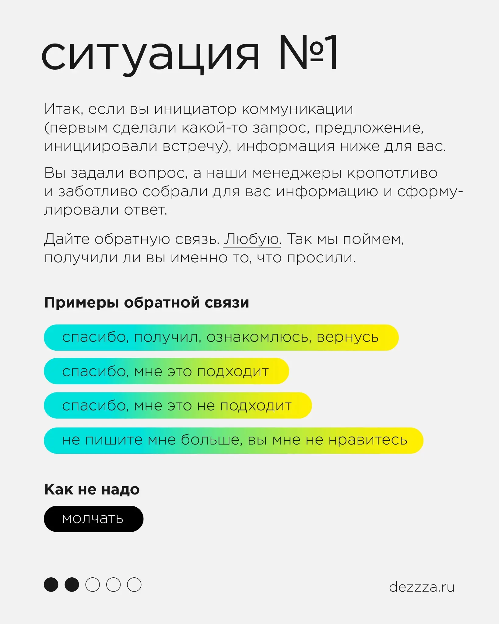 Снимаем накипь с общения | Сетка — социальная сеть от hh.ru