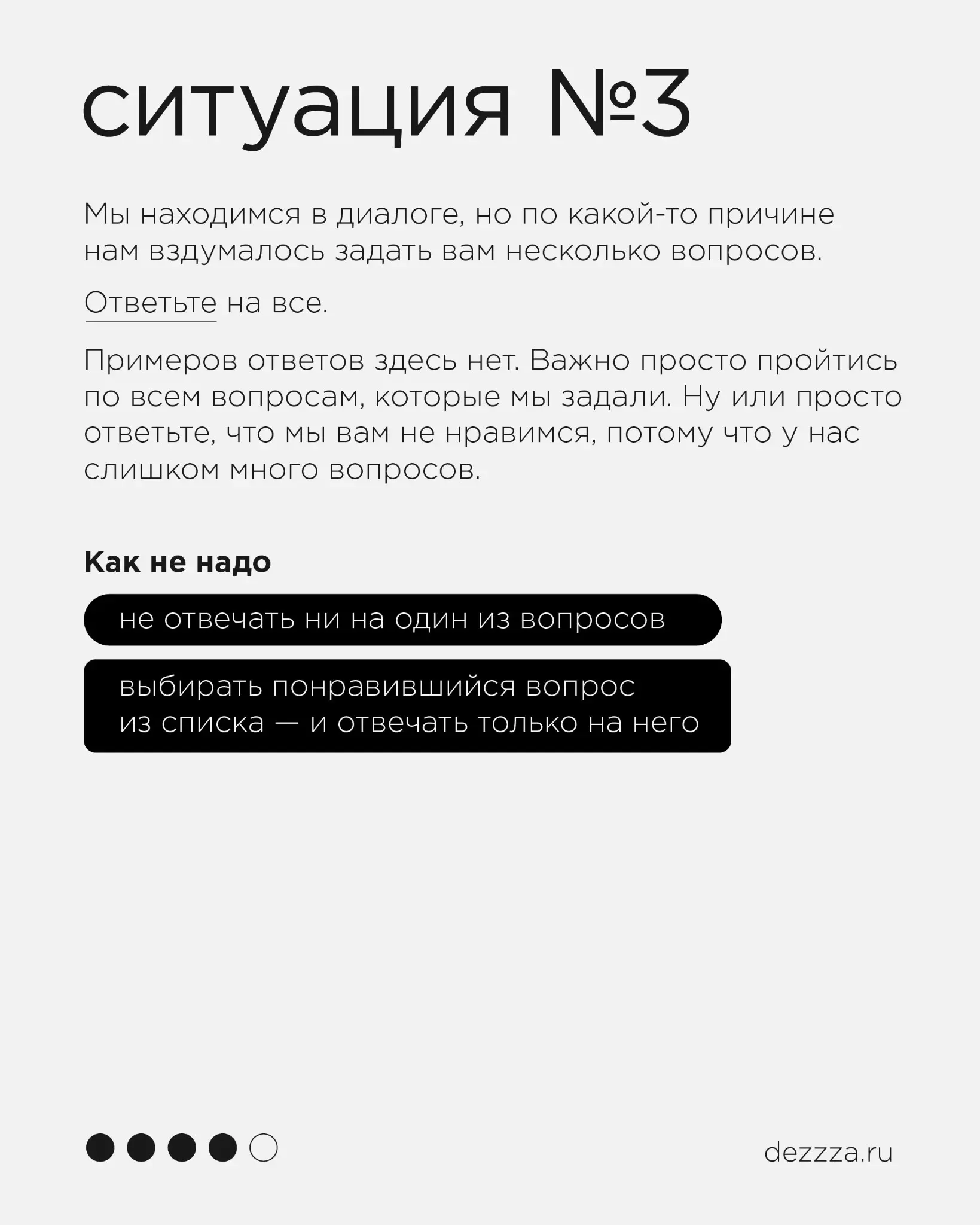 Снимаем накипь с общения | Сетка — социальная сеть от hh.ru