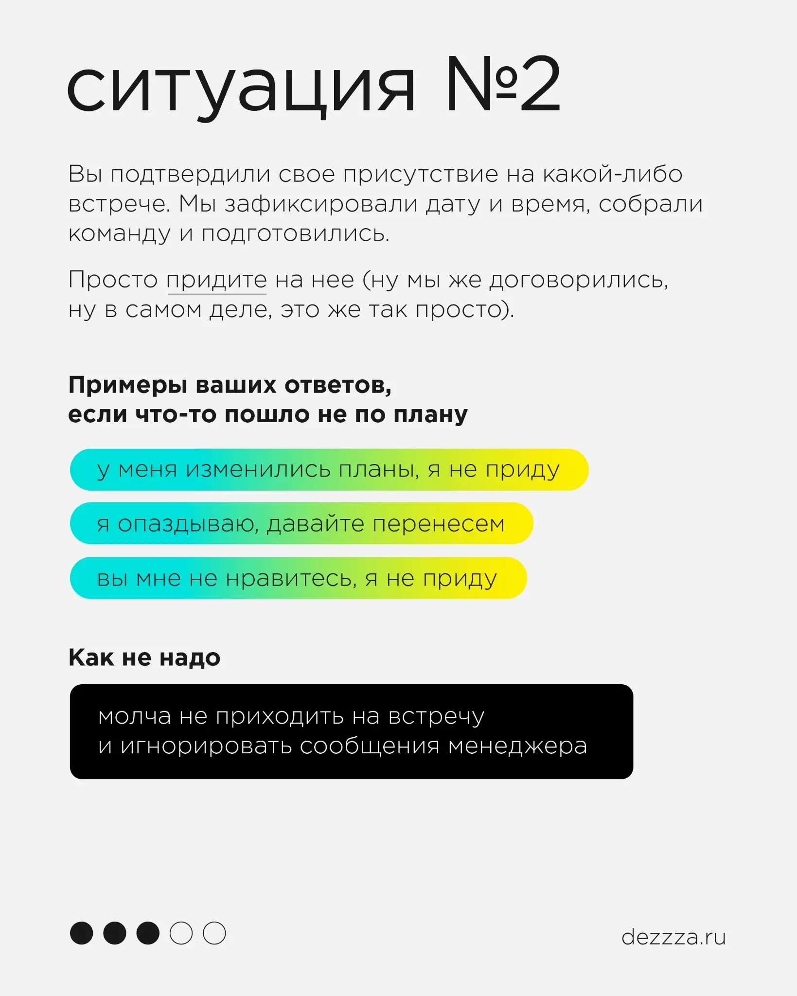 Снимаем накипь с общения | Сетка — социальная сеть от hh.ru