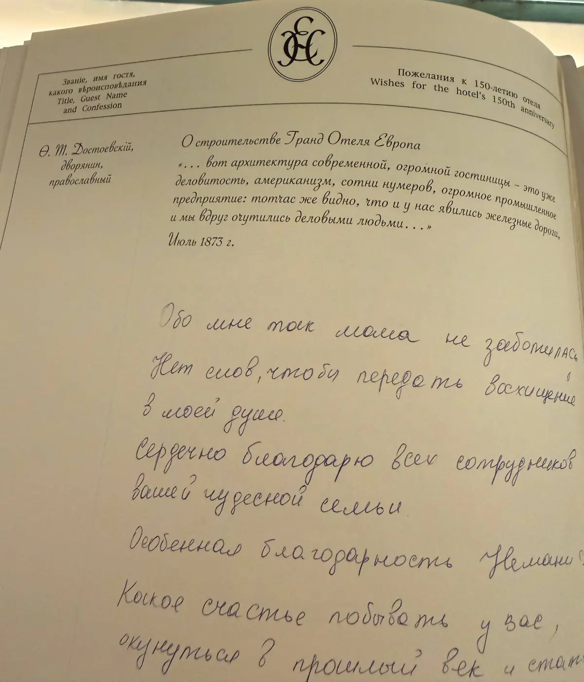 Царь - отзыв | Сетка — социальная сеть от hh.ru