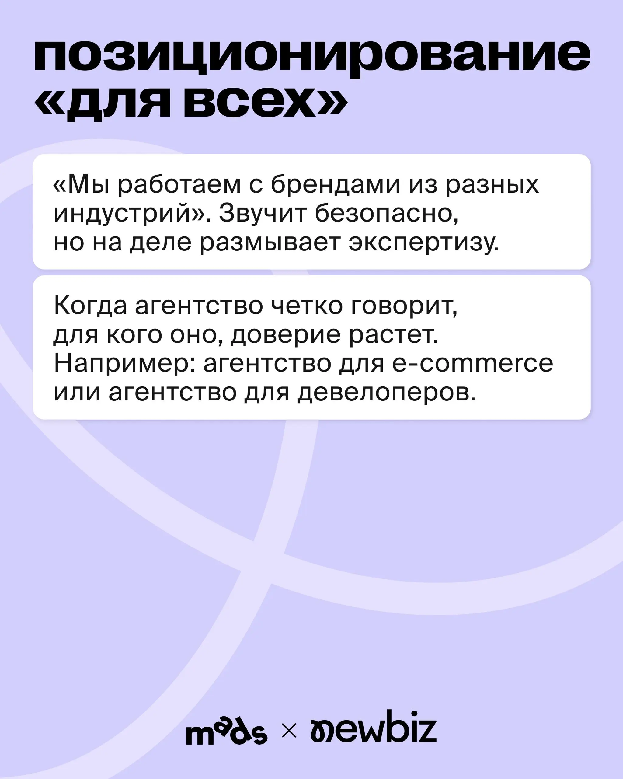 5 ошибок ценностного предложения агентства 💬
Ценностное предложение — это ответ на простой вопрос клиента: почему мы должны работать именно с вами?
Но у большинства агентств вместо этого набор красивы... | Сетка — социальная сеть от hh.ru