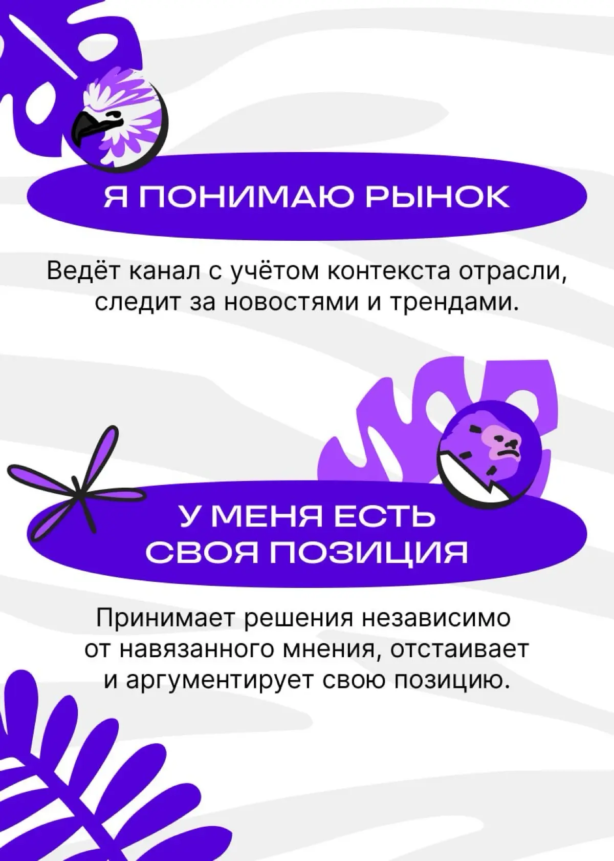 Смыслы, которые читают между строк | Сетка — социальная сеть от hh.ru