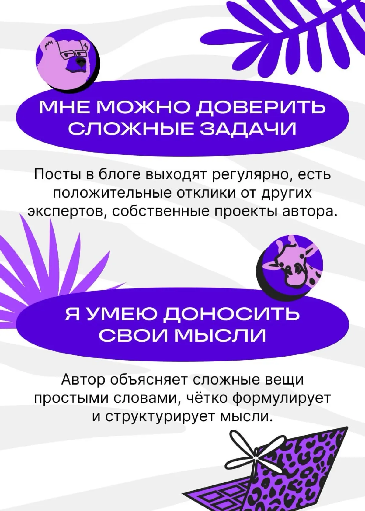 Смыслы, которые читают между строк | Сетка — социальная сеть от hh.ru