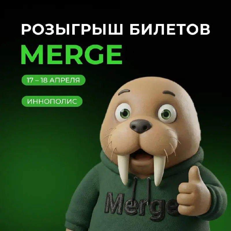 Разыгрываем 2️⃣ билета на ИТ-конференцию Синтез | Merge в Иннополисе
Программа события готова и уже на сайте | Сетка — социальная сеть от hh.ru