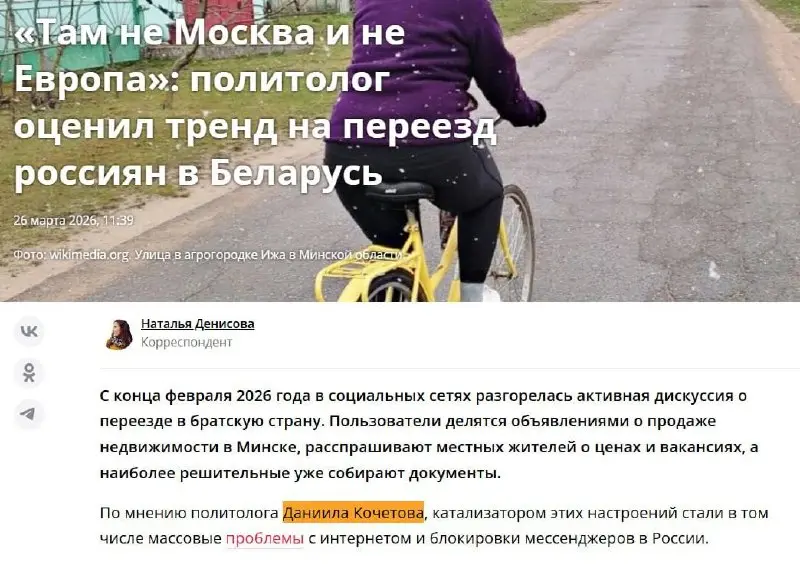🇧🇾 Россияне уезжают в Беларусь?
🗣 Друзья, за последние дни я дал комментарии сразу трём СМИ на одну и ту же тему — тренд на переезд россиян в Беларусь | Сетка — социальная сеть от hh.ru