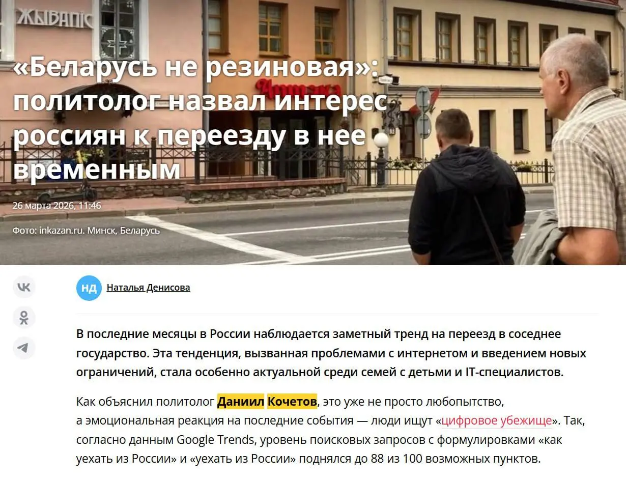 🇧🇾 Россияне уезжают в Беларусь?
🗣 Друзья, за последние дни я дал комментарии сразу трём СМИ на одну и ту же тему — тренд на переезд россиян в Беларусь | Сетка — социальная сеть от hh.ru