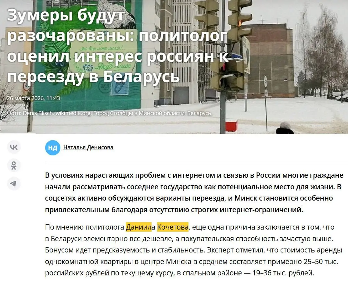 🇧🇾 Россияне уезжают в Беларусь?
🗣 Друзья, за последние дни я дал комментарии сразу трём СМИ на одну и ту же тему — тренд на переезд россиян в Беларусь | Сетка — социальная сеть от hh.ru