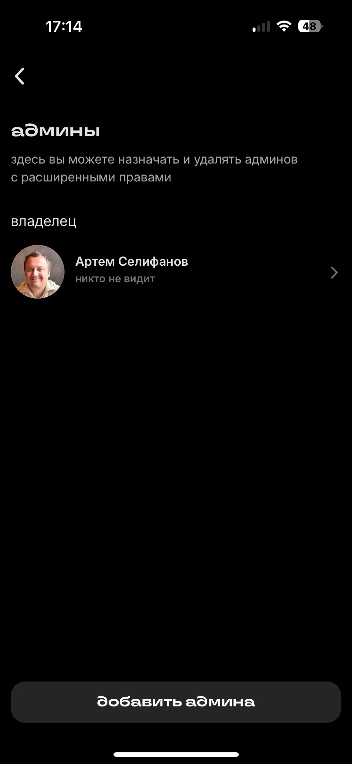 ⚡️Админы каналов. | Сетка — социальная сеть от hh.ru