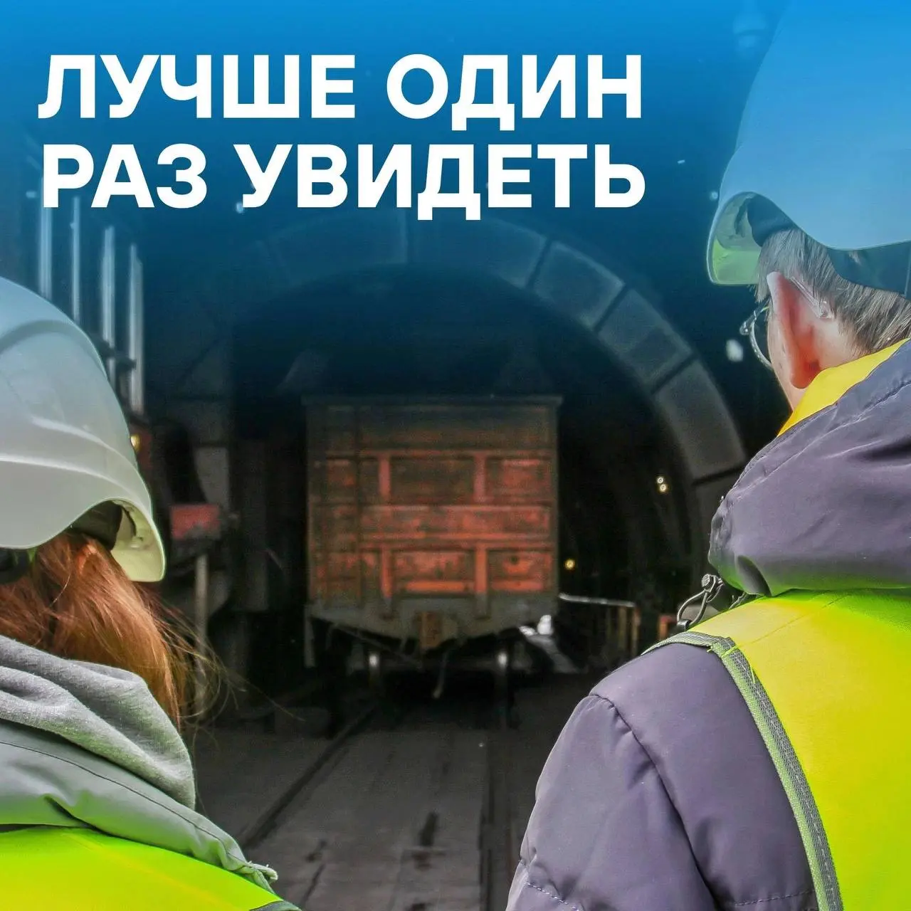 👀ЛУЧШЕ ОДИН РАЗ УВИДЕТЬ
🙌На предприятиях ПМХ всегда рады гостям | Сетка — социальная сеть от hh.ru
