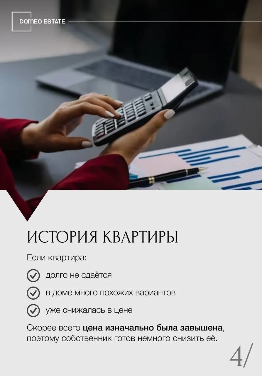 Как арендовать квартиру на 20% дешевле: аргументы для торга💰
Стоимость в объявлении — это далеко не всегда финальная цена. Зачастую собственники закладывают определенный «запас» | Сетка — социальная сеть от hh.ru