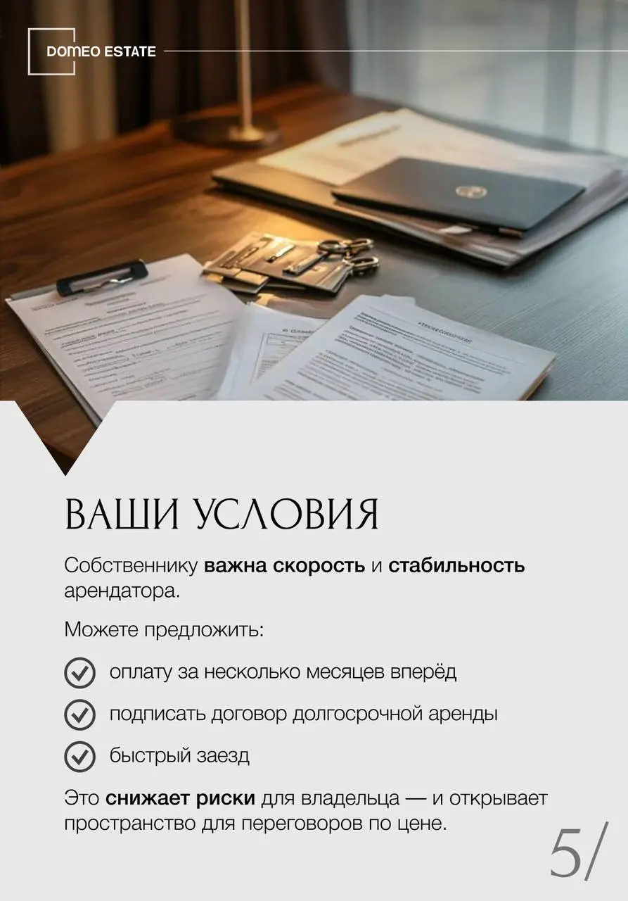 Как арендовать квартиру на 20% дешевле: аргументы для торга💰
Стоимость в объявлении — это далеко не всегда финальная цена. Зачастую собственники закладывают определенный «запас» | Сетка — социальная сеть от hh.ru