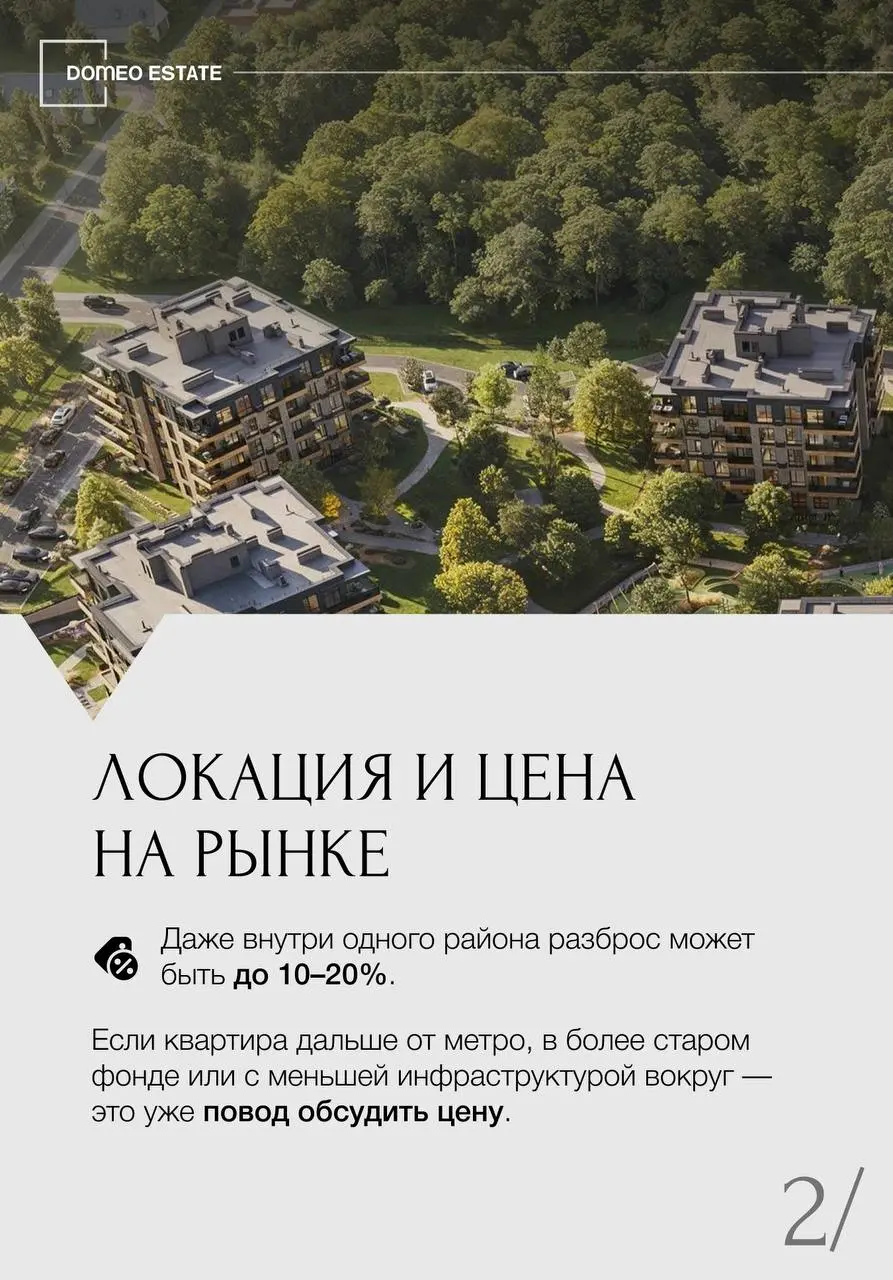 Как арендовать квартиру на 20% дешевле: аргументы для торга💰
Стоимость в объявлении — это далеко не всегда финальная цена. Зачастую собственники закладывают определенный «запас» | Сетка — социальная сеть от hh.ru