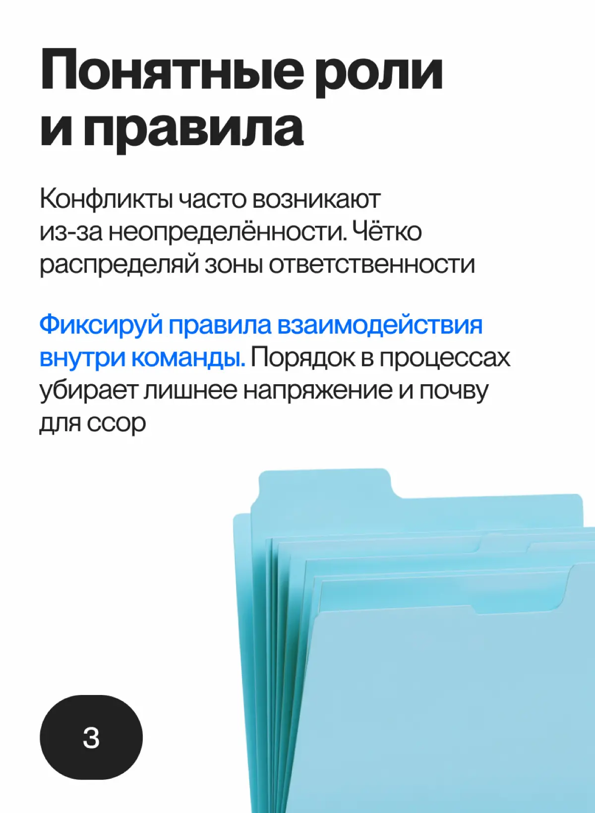 Основы взаимодействия в команде, чтобы никто не хотел уволиться в понедельник | Сетка — социальная сеть от hh.ru