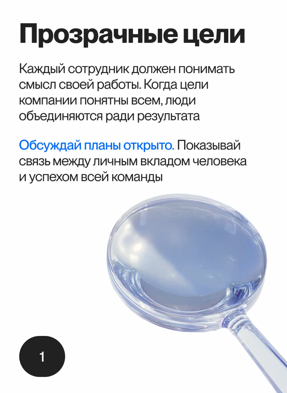 Основы взаимодействия в команде, чтобы никто не хотел уволиться в понедельник | Сетка — социальная сеть от hh.ru