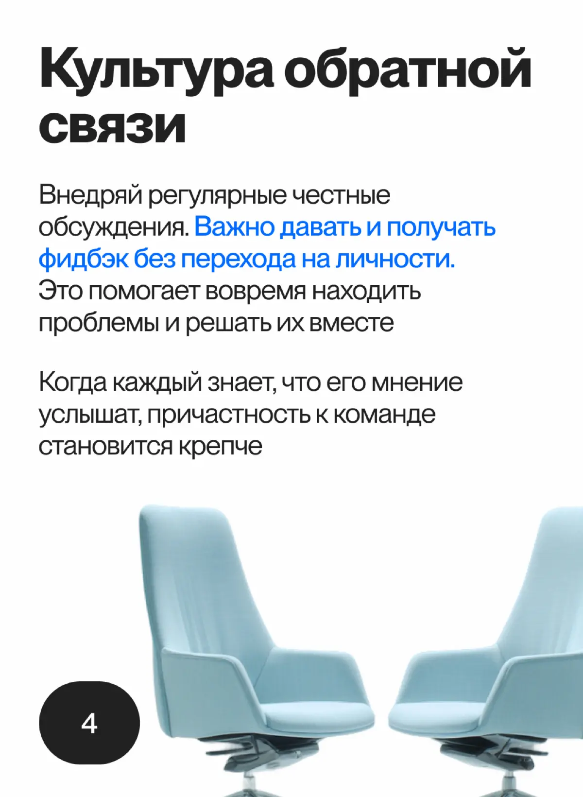 Основы взаимодействия в команде, чтобы никто не хотел уволиться в понедельник | Сетка — социальная сеть от hh.ru