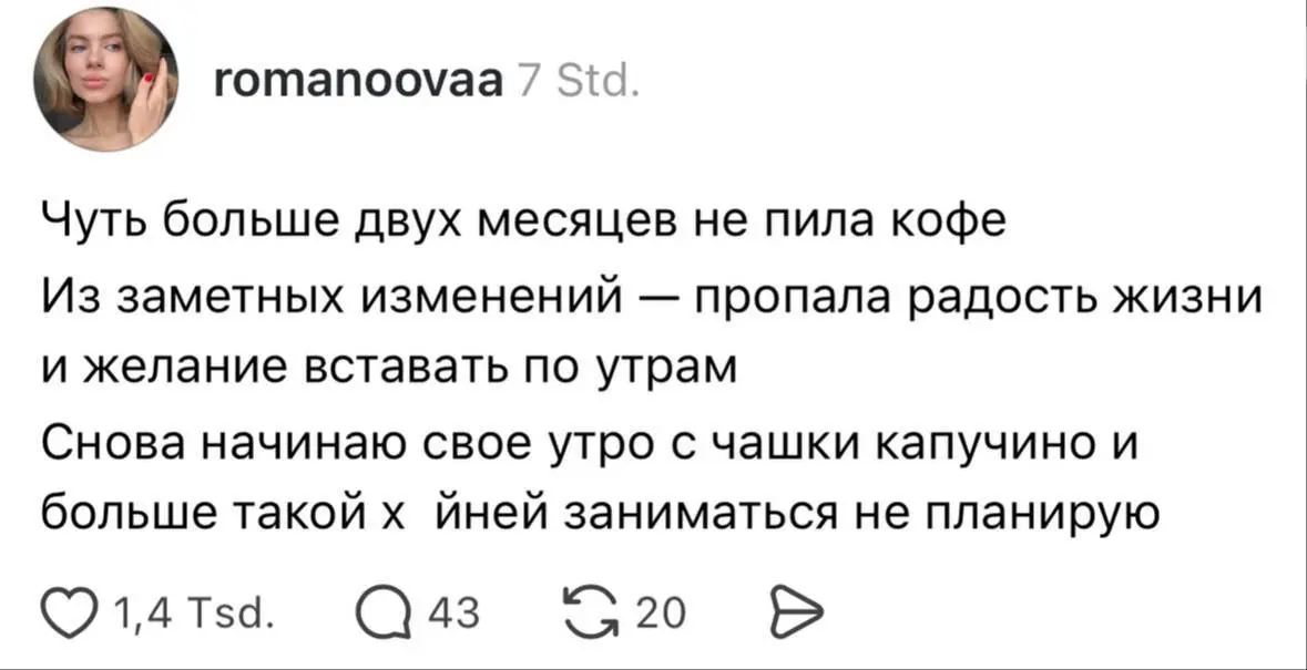 Влияние привычек на твою офисную жизнь… кажется, мем в точку!
Хотите больше 😂😄 заходите 😁
Эйчары, признавайтесь: кто тоже на кофе-зависимости держит дедлайны, рекрутерские марафоны и мотивацию команды... | Сетка — социальная сеть от hh.ru