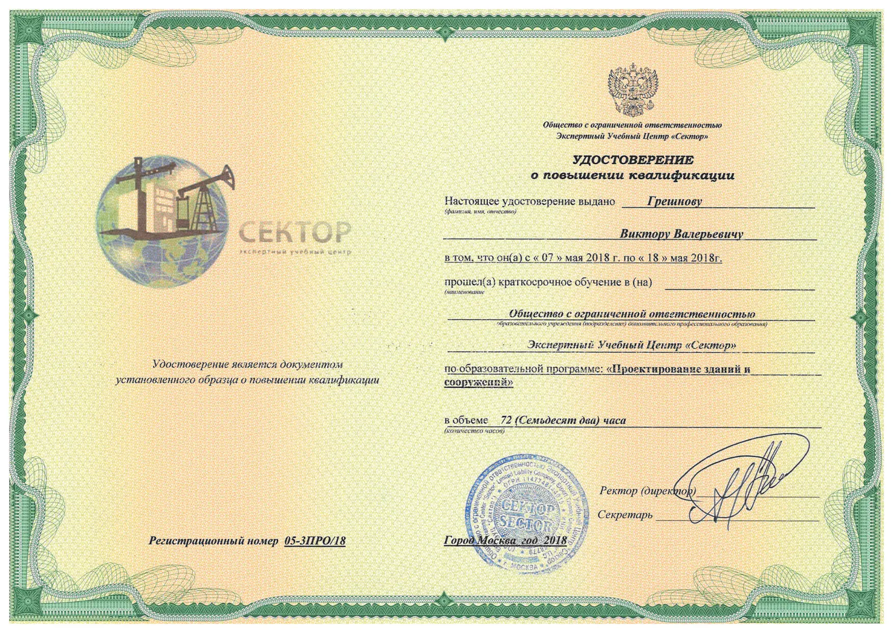 Network member avatar