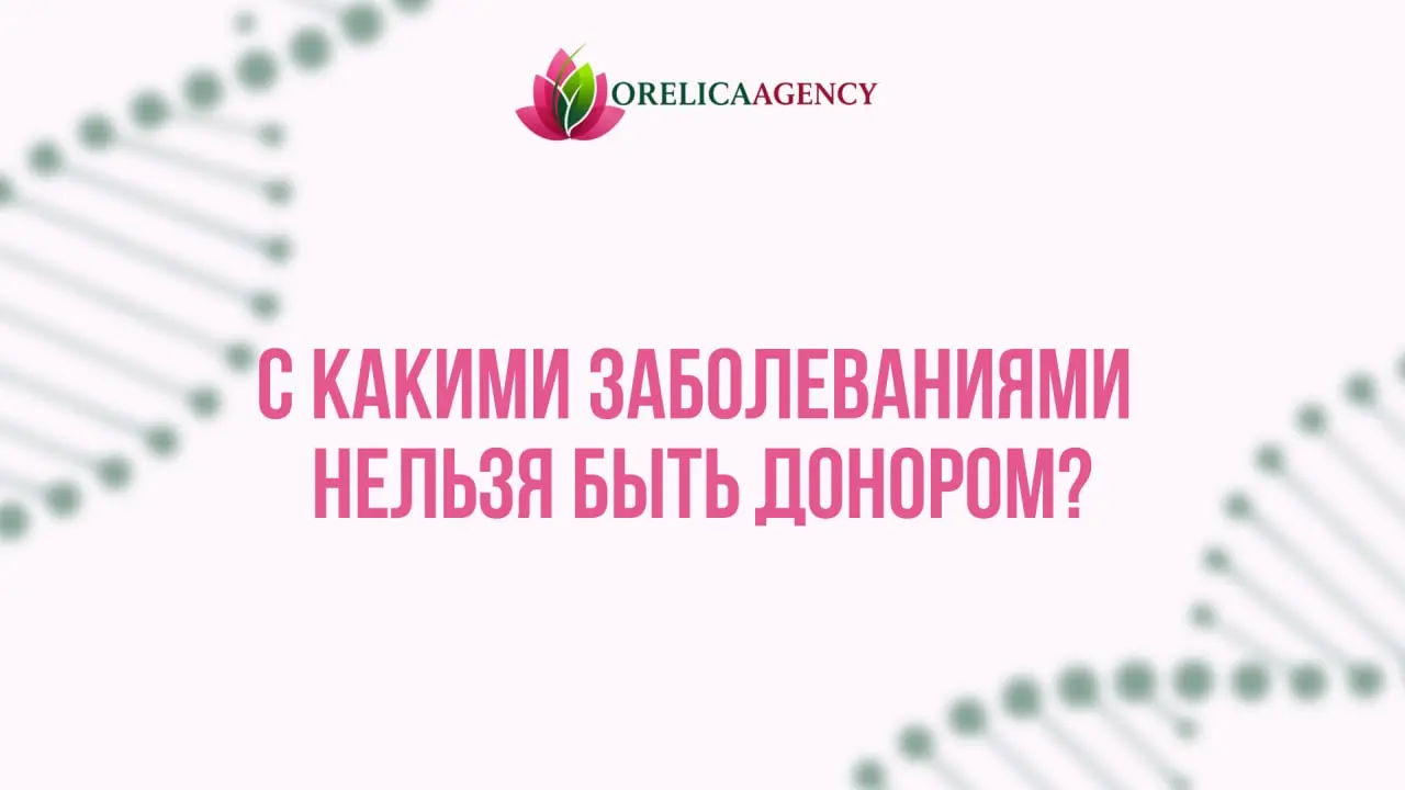 🍀 С какими заболеваниями нельзя быть донором | Сетка — социальная сеть от hh.ru