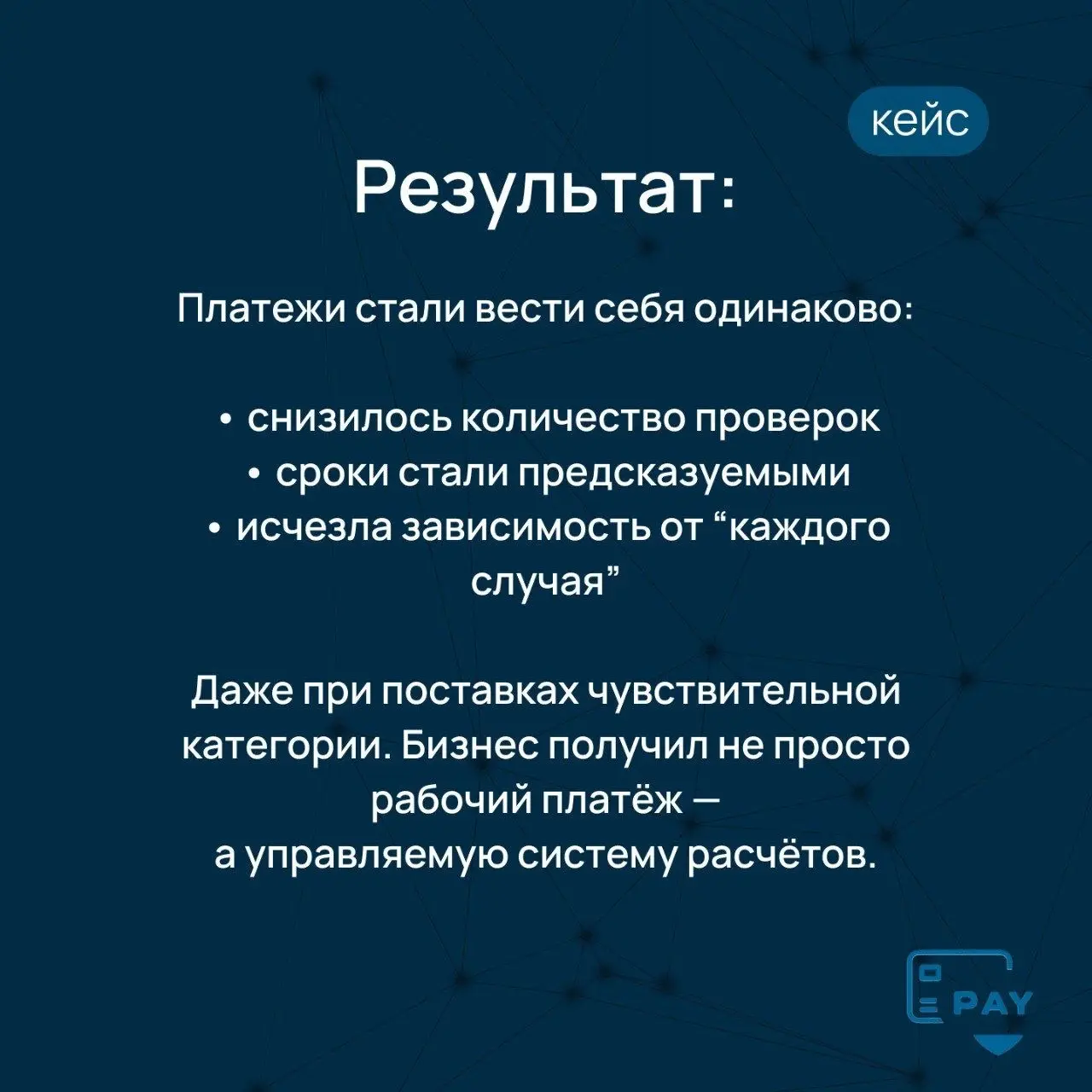 Кейс: как выстроили оплату поставщикам в ЕС для поставок санкционного оборудования
Компаниям, которые сейчас импортируют в Россию промышленное оборудование и комплектующие под заказ, часто сложно пров... | Сетка — социальная сеть от hh.ru