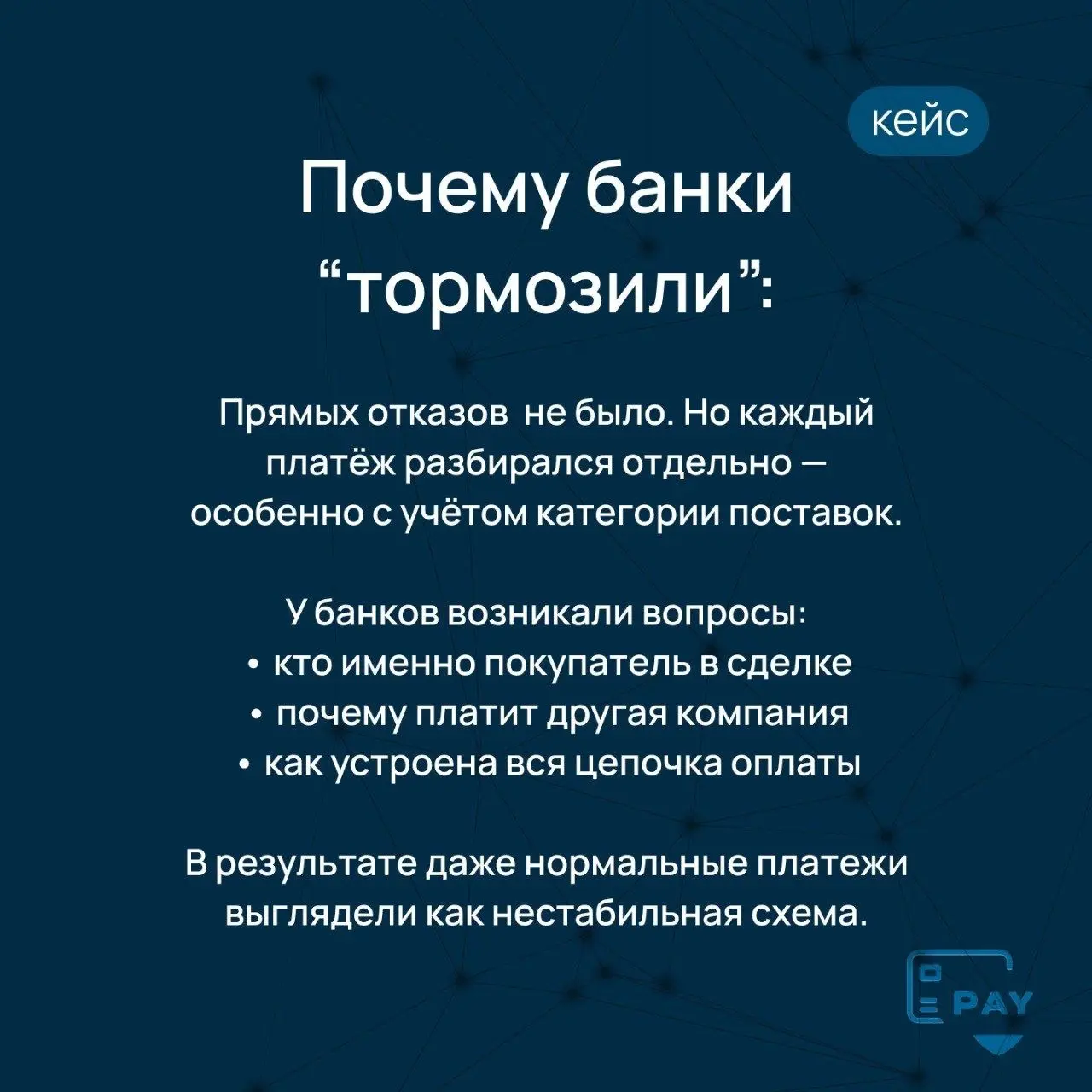 Кейс: как выстроили оплату поставщикам в ЕС для поставок санкционного оборудования
Компаниям, которые сейчас импортируют в Россию промышленное оборудование и комплектующие под заказ, часто сложно пров... | Сетка — социальная сеть от hh.ru