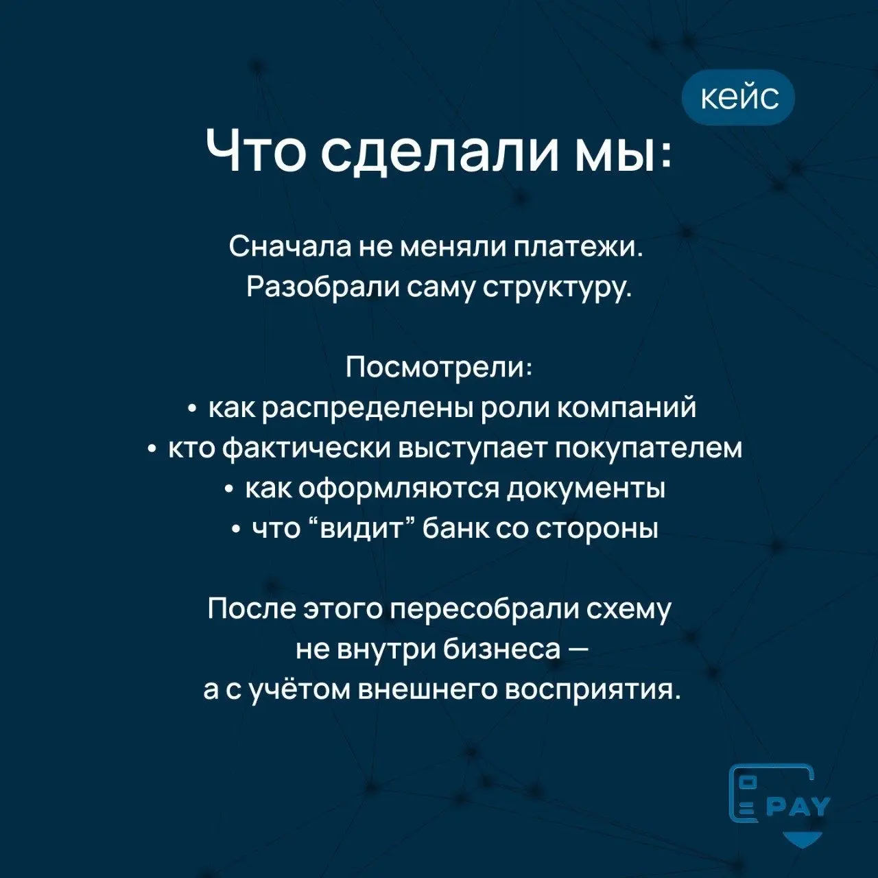 Кейс: как выстроили оплату поставщикам в ЕС для поставок санкционного оборудования
Компаниям, которые сейчас импортируют в Россию промышленное оборудование и комплектующие под заказ, часто сложно пров... | Сетка — социальная сеть от hh.ru