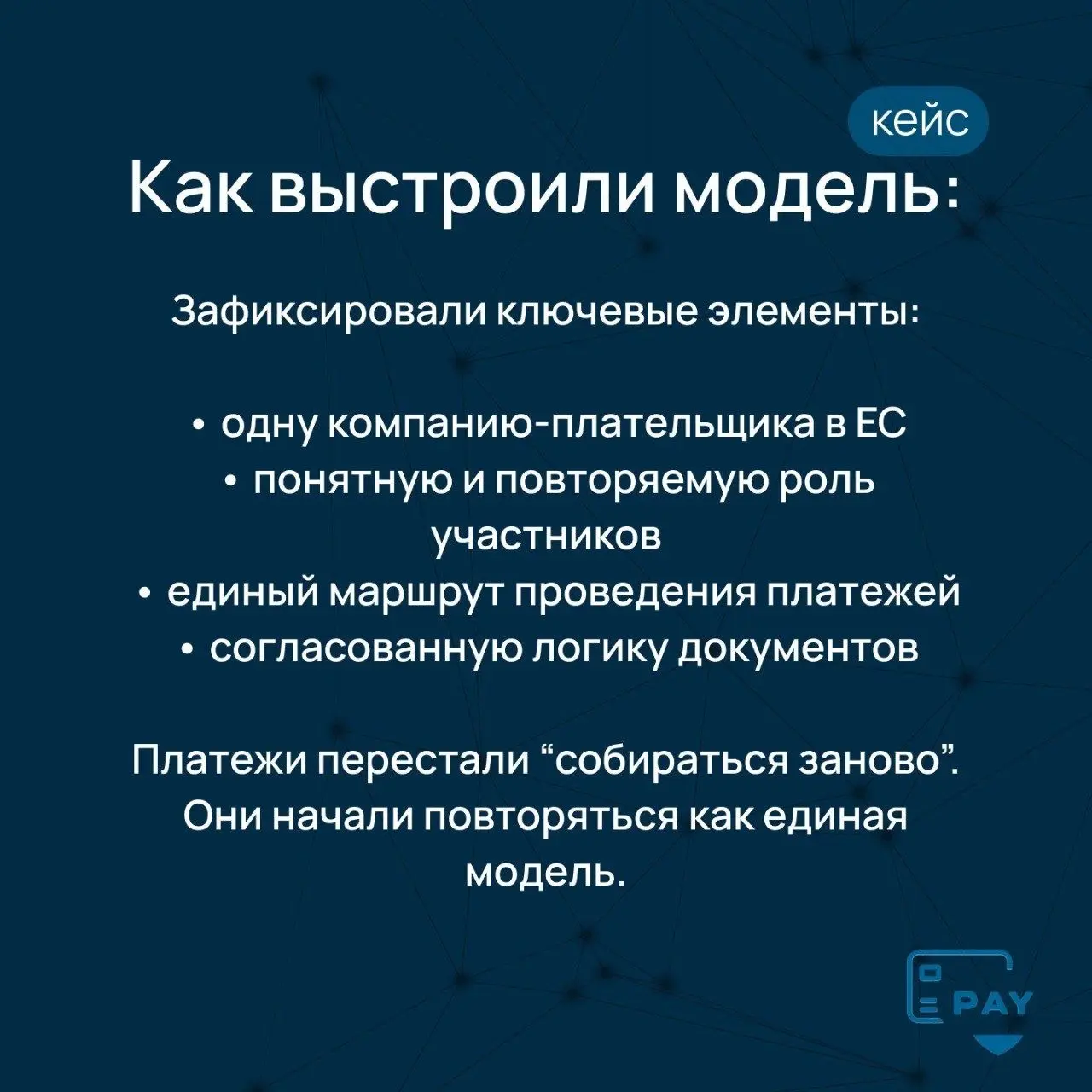 Кейс: как выстроили оплату поставщикам в ЕС для поставок санкционного оборудования
Компаниям, которые сейчас импортируют в Россию промышленное оборудование и комплектующие под заказ, часто сложно пров... | Сетка — социальная сеть от hh.ru