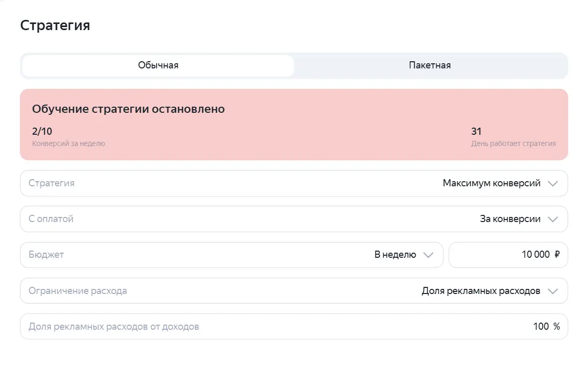 Смена атрибуции больше не вызывает переобучение стратегий! | Сетка — социальная сеть от hh.ru