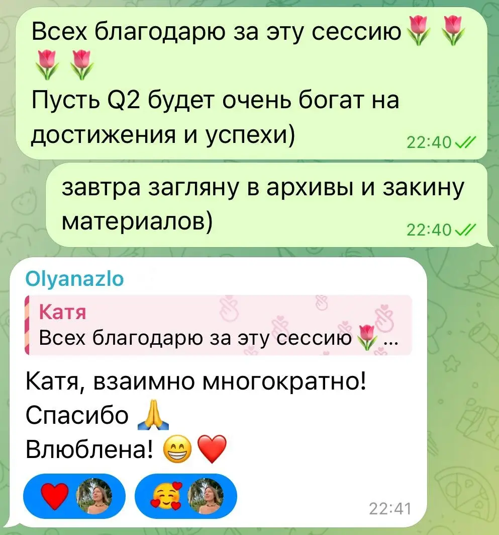Влюблена в своих клиентов и благодарю за доверие❤️ | Сетка — социальная сеть от hh.ru