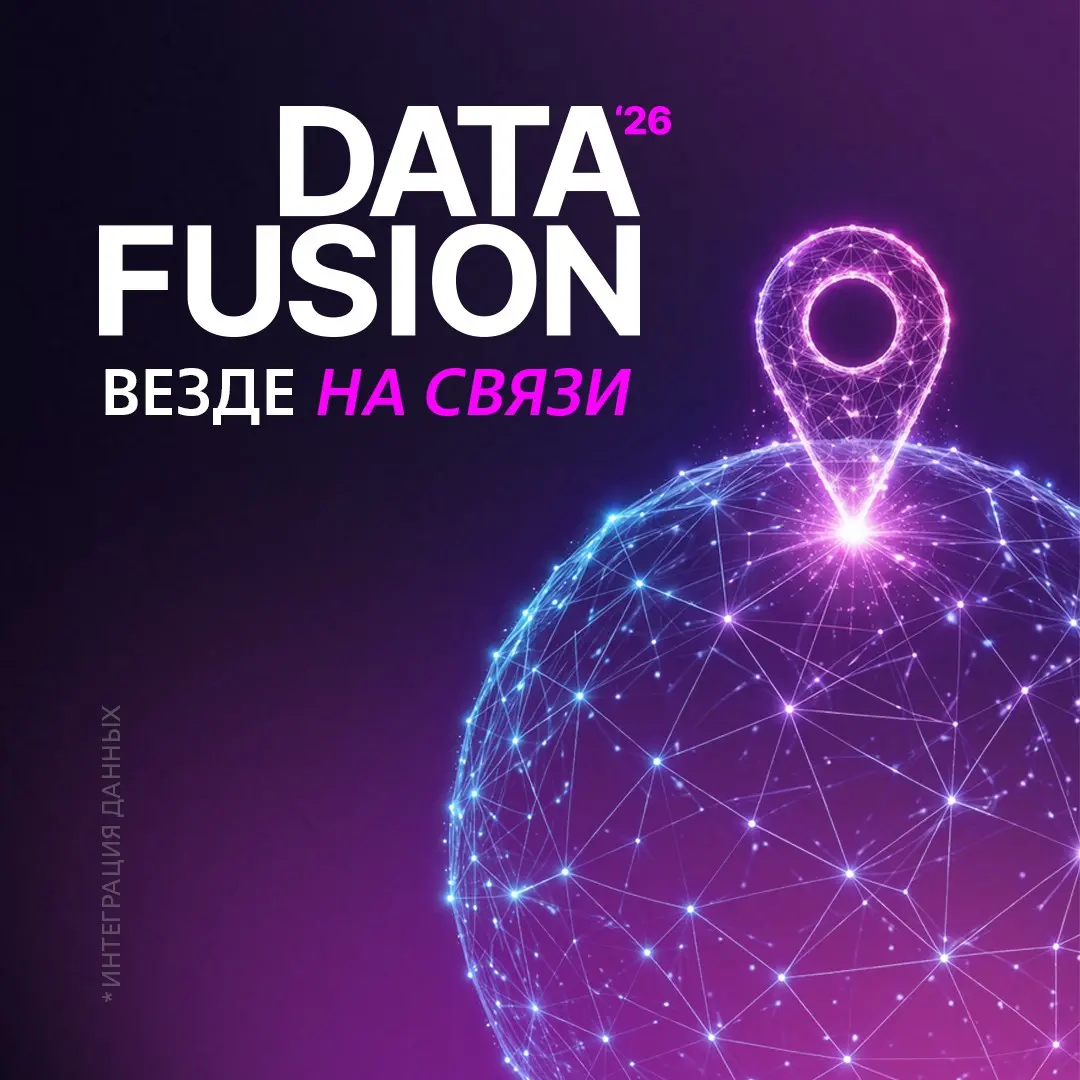 Везде на связи | Сетка — социальная сеть от hh.ru