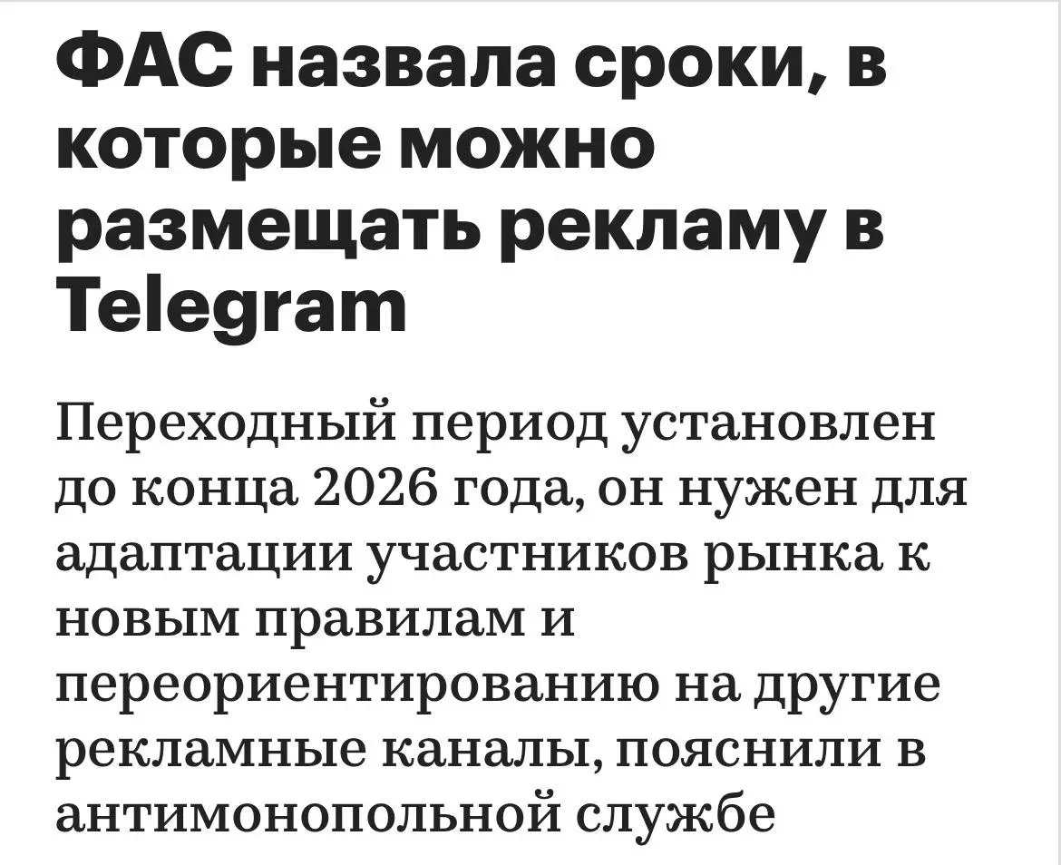 Телеграм ещё не всё, живём!
Легально рекламировать свои каналы мы сможем до конца 2026, но это вовсе не означает, что телега больше не болеет, что всё хорошо | Сетка — социальная сеть от hh.ru
