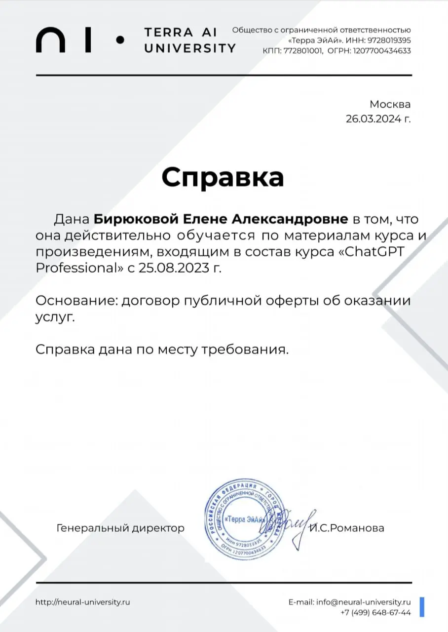 Network member avatar