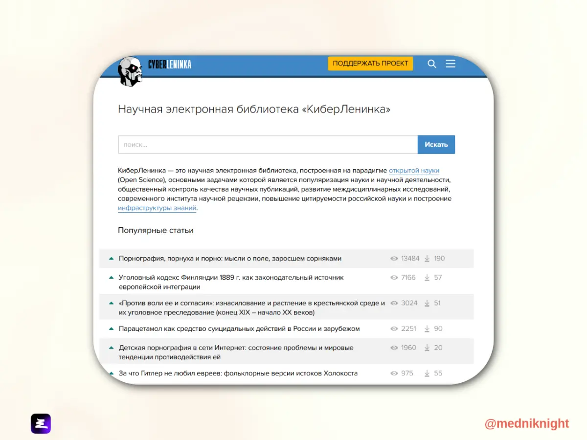 Интернет шиворот-навыворот | Сетка — социальная сеть от hh.ru