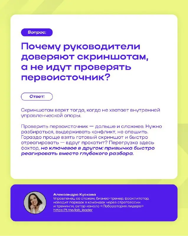 Сегодня разбираем ситуацию, которая больно бьет и по сотрудникам, и по доверию к руководителю.
К нам обратилась HR-менеджер логистической компании | Сетка — социальная сеть от hh.ru