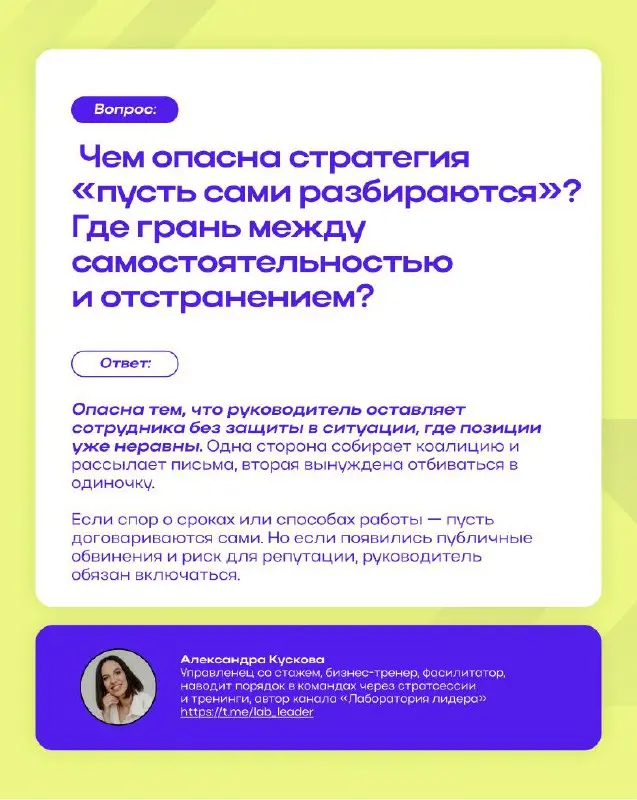 Сегодня разбираем ситуацию, которая больно бьет и по сотрудникам, и по доверию к руководителю.
К нам обратилась HR-менеджер логистической компании | Сетка — социальная сеть от hh.ru