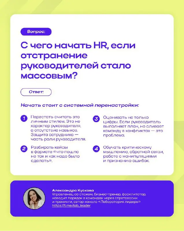 Сегодня разбираем ситуацию, которая больно бьет и по сотрудникам, и по доверию к руководителю.
К нам обратилась HR-менеджер логистической компании | Сетка — социальная сеть от hh.ru
