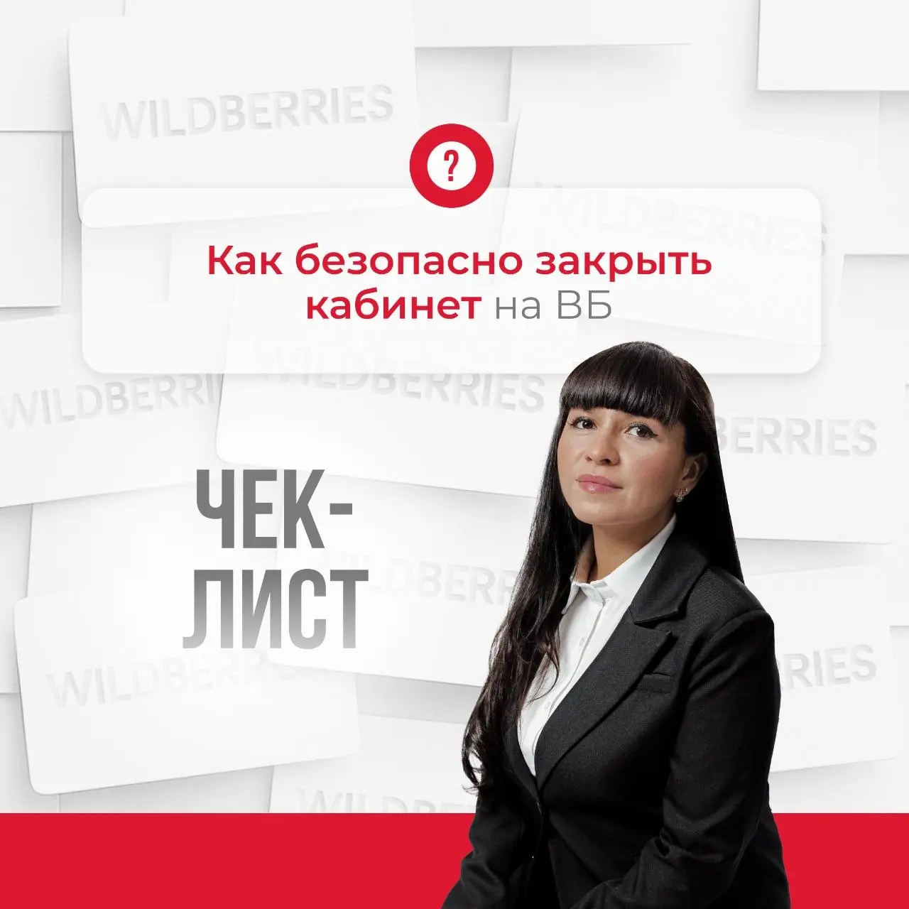 Есть достаточно много причин, по которым продавцы на маркетплейсах сейчас вынуждены сворачивать бизнес: ужесточение правил, необходимость оформлять ворох документов, рост комиссий, споры с площадками,... | Сетка — социальная сеть от hh.ru