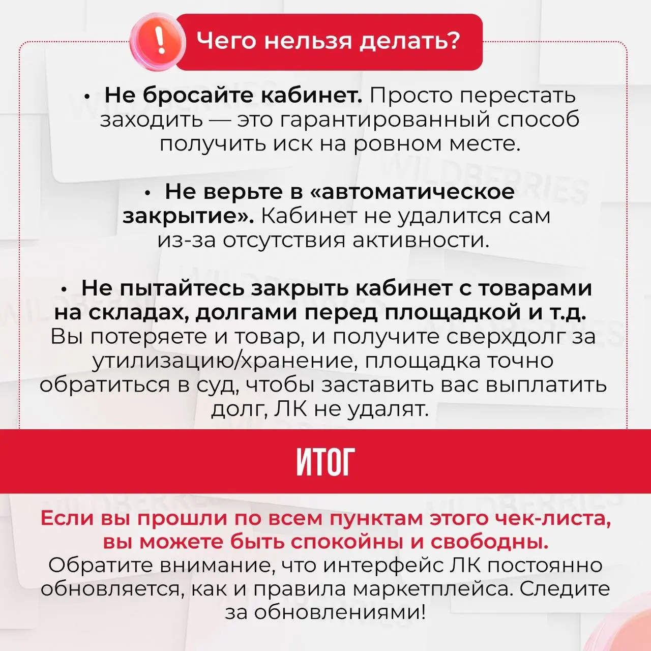 Есть достаточно много причин, по которым продавцы на маркетплейсах сейчас вынуждены сворачивать бизнес: ужесточение правил, необходимость оформлять ворох документов, рост комиссий, споры с площадками,... | Сетка — социальная сеть от hh.ru