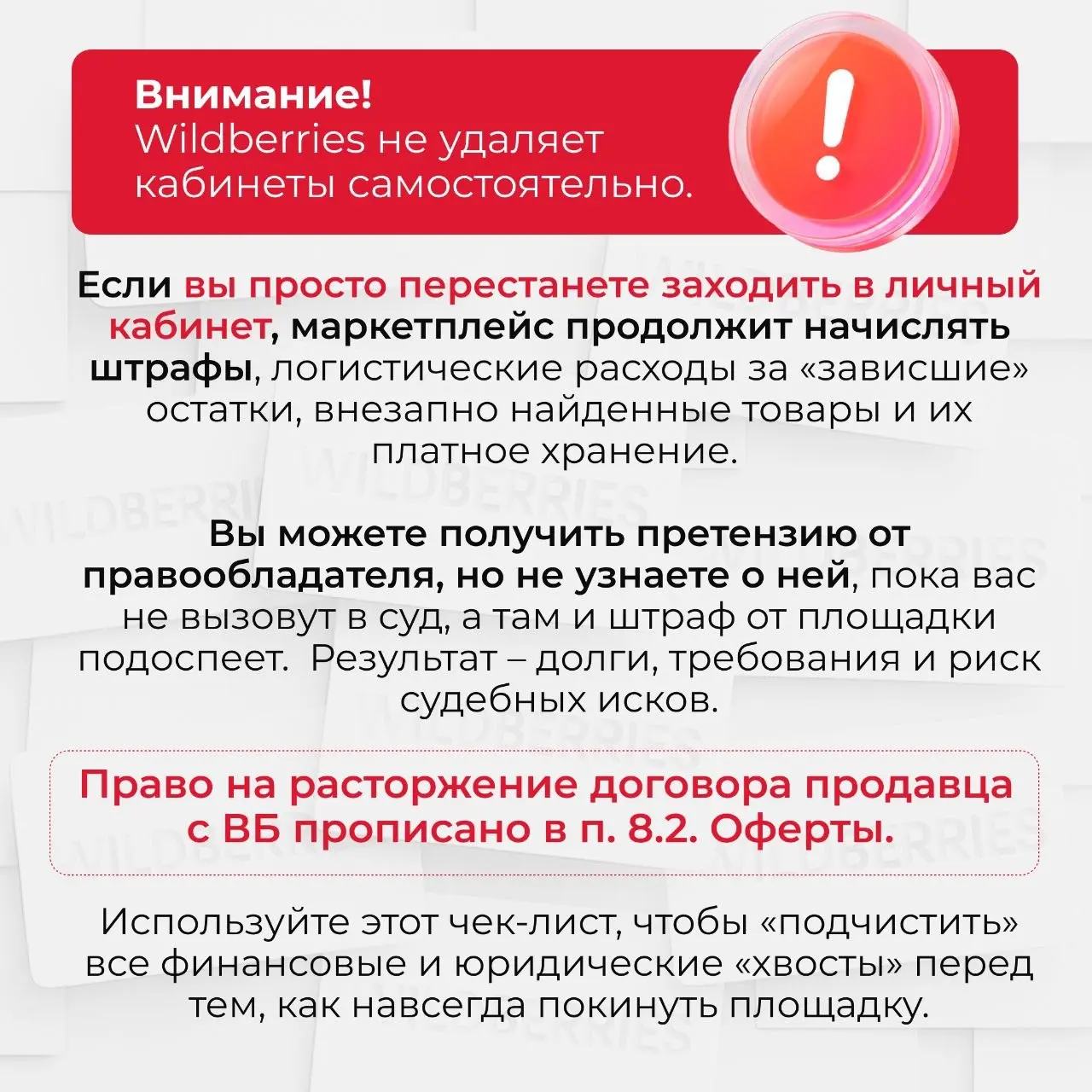 Есть достаточно много причин, по которым продавцы на маркетплейсах сейчас вынуждены сворачивать бизнес: ужесточение правил, необходимость оформлять ворох документов, рост комиссий, споры с площадками,... | Сетка — социальная сеть от hh.ru