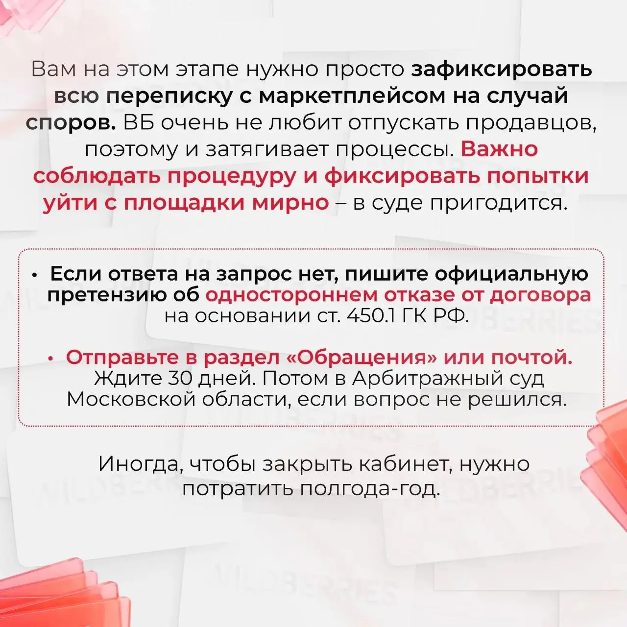 Есть достаточно много причин, по которым продавцы на маркетплейсах сейчас вынуждены сворачивать бизнес: ужесточение правил, необходимость оформлять ворох документов, рост комиссий, споры с площадками,... | Сетка — социальная сеть от hh.ru