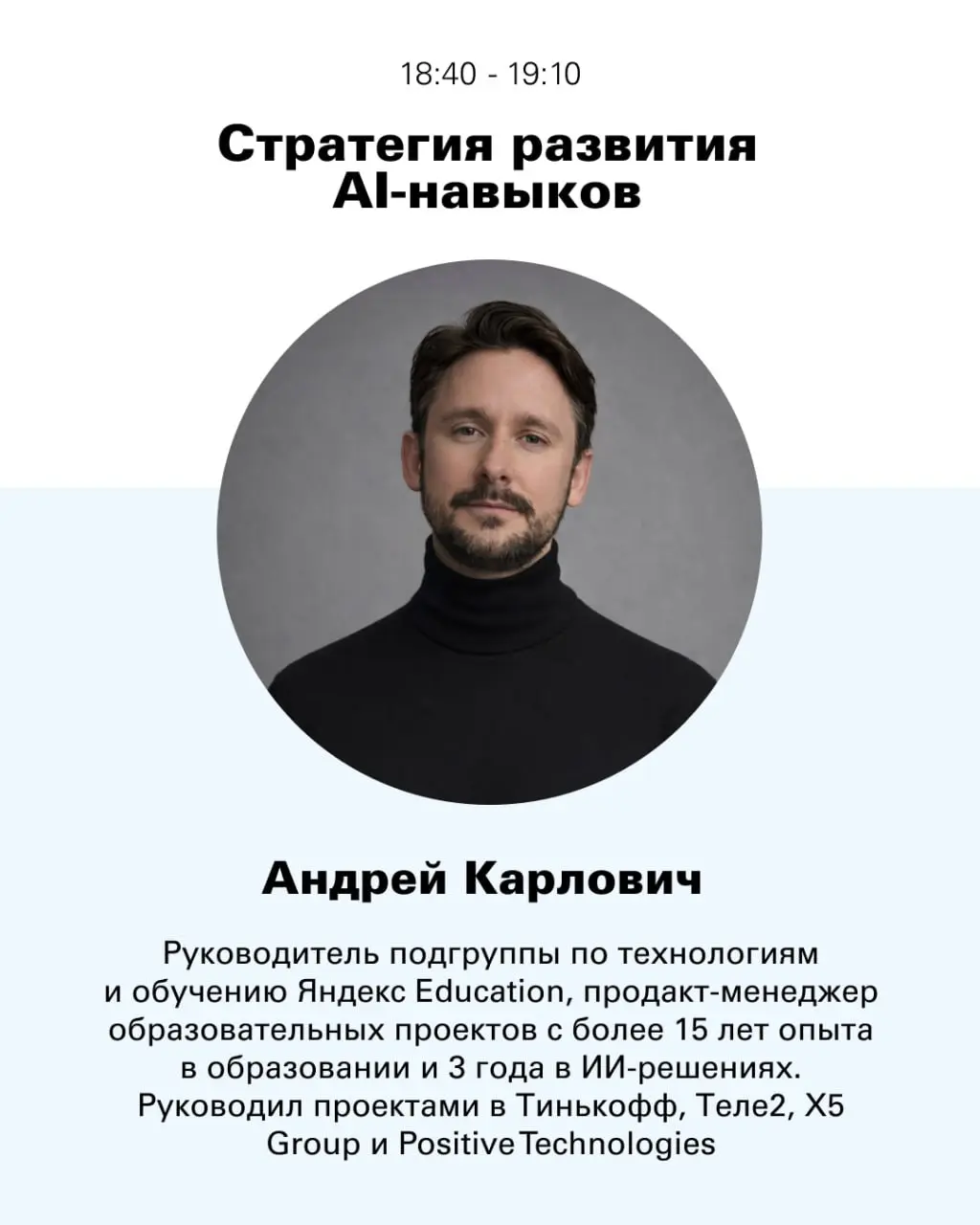 👋 2 апреля в 18:00 (МСК) приглашаем вас на открытую онлайн-встречу Стратегия отдела обучения в турбулентности: строить, адаптироваться или выживать?
Сегодня стратегии обучения устаревают быстрее, чем ... | Сетка — социальная сеть от hh.ru
