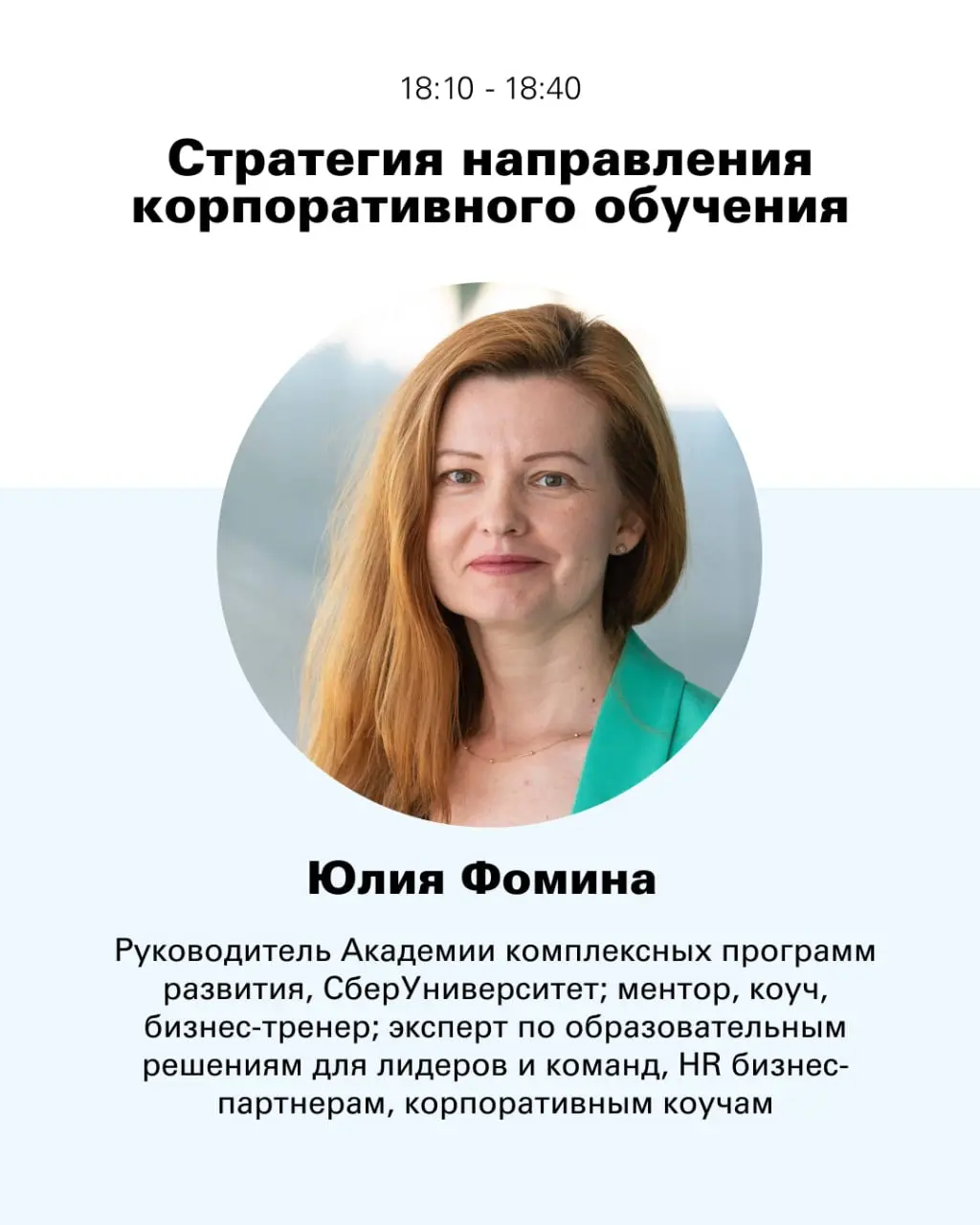 👋 2 апреля в 18:00 (МСК) приглашаем вас на открытую онлайн-встречу Стратегия отдела обучения в турбулентности: строить, адаптироваться или выживать?
Сегодня стратегии обучения устаревают быстрее, чем ... | Сетка — социальная сеть от hh.ru