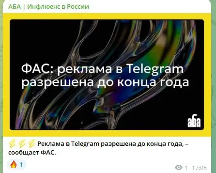 ""Хозяйствующим субъектам требуется время для адаптации к новым правилам и переориентированию на другие рекламные каналы | Сетка — социальная сеть от hh.ru