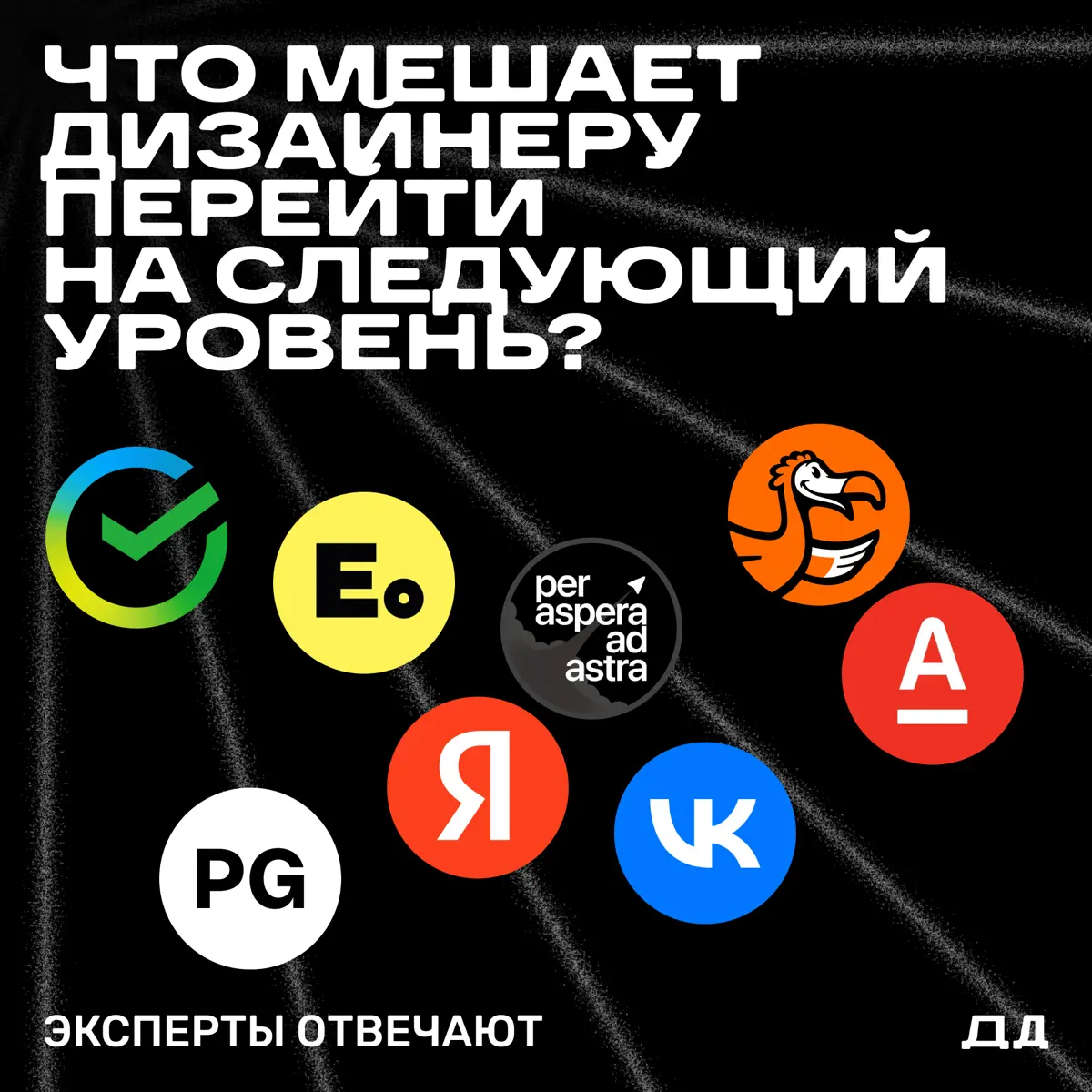 Что мешает дизайнеру перейти на следующий уровень? | Сетка — социальная сеть от hh.ru