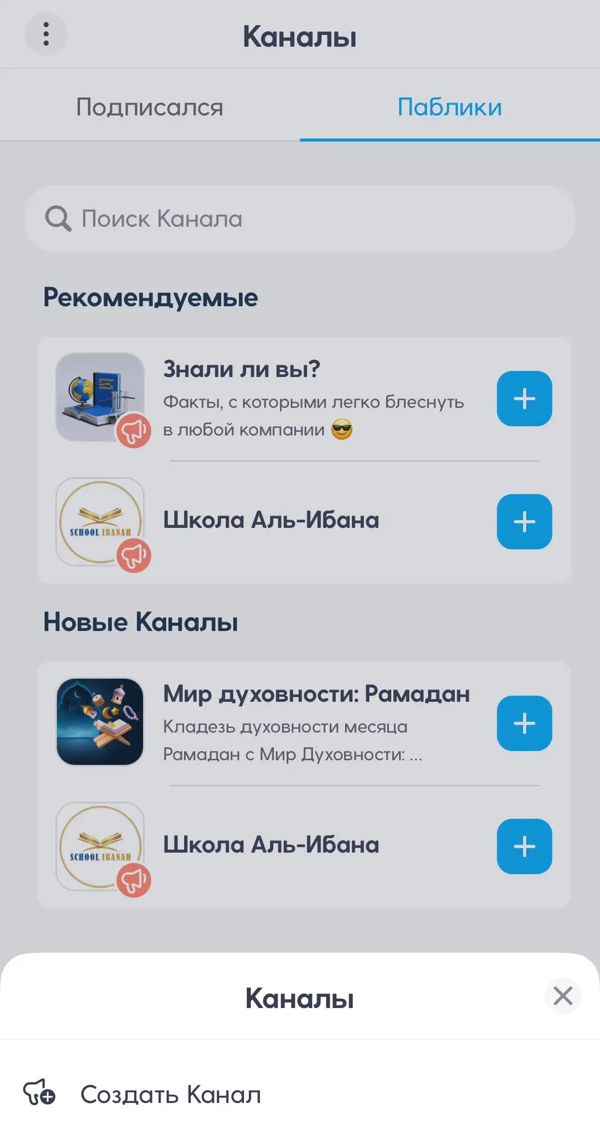 Приложение BIP
Работаем без ВПН, можно создавать каналы и общаться бесплатно ✔️
(Для противников Max) | Сетка — социальная сеть от hh.ru