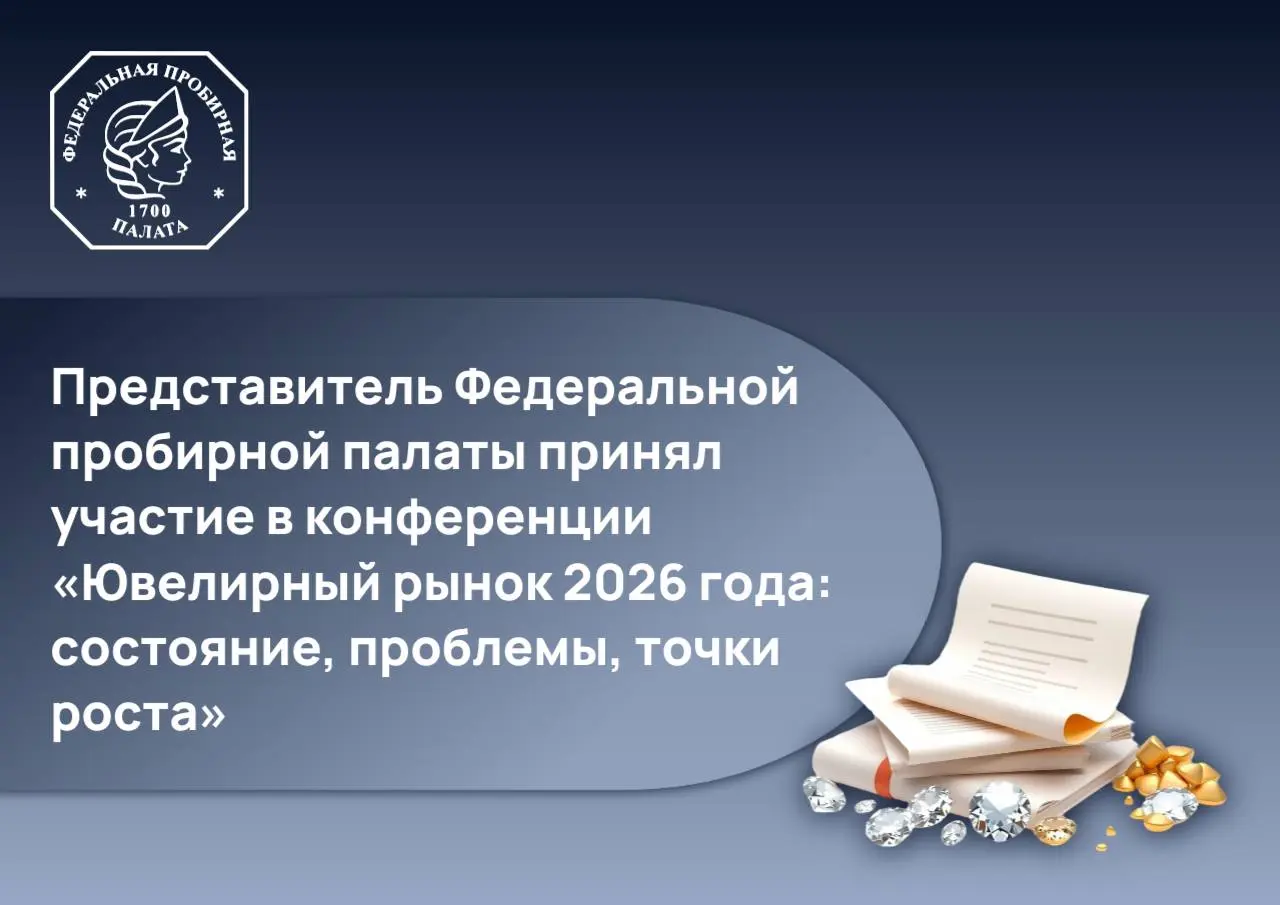 Заместитель начальника Управления государственного контроля за ввозом и вывозом драгоценных металлов, регулированием деятельности ломбардов, скупок и лицензирования Федеральной пробирной палаты Алексе... | Сетка — социальная сеть от hh.ru